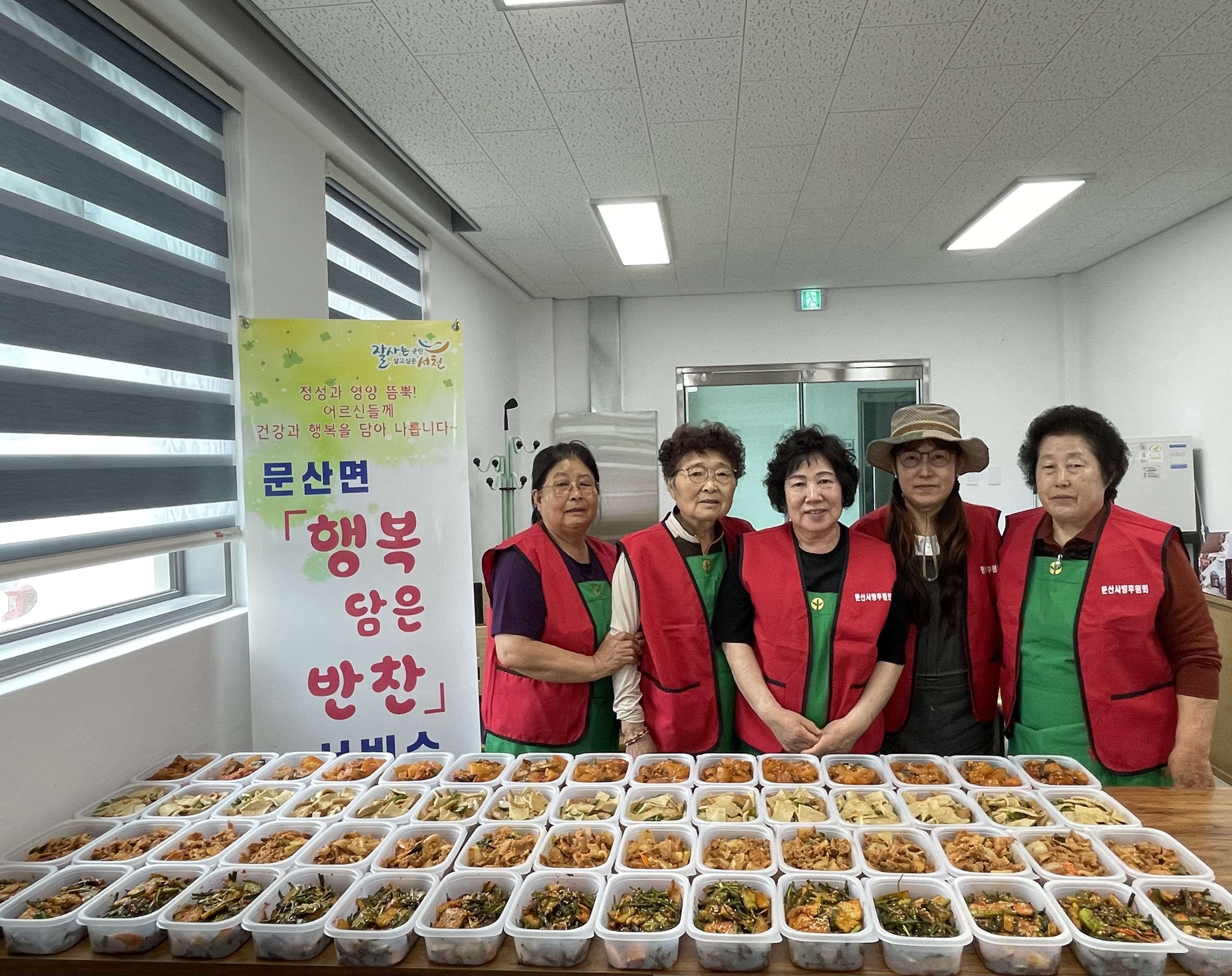 7. 문산사랑후원회, 취약계층에 ‘행복 담은 반찬’ 전달