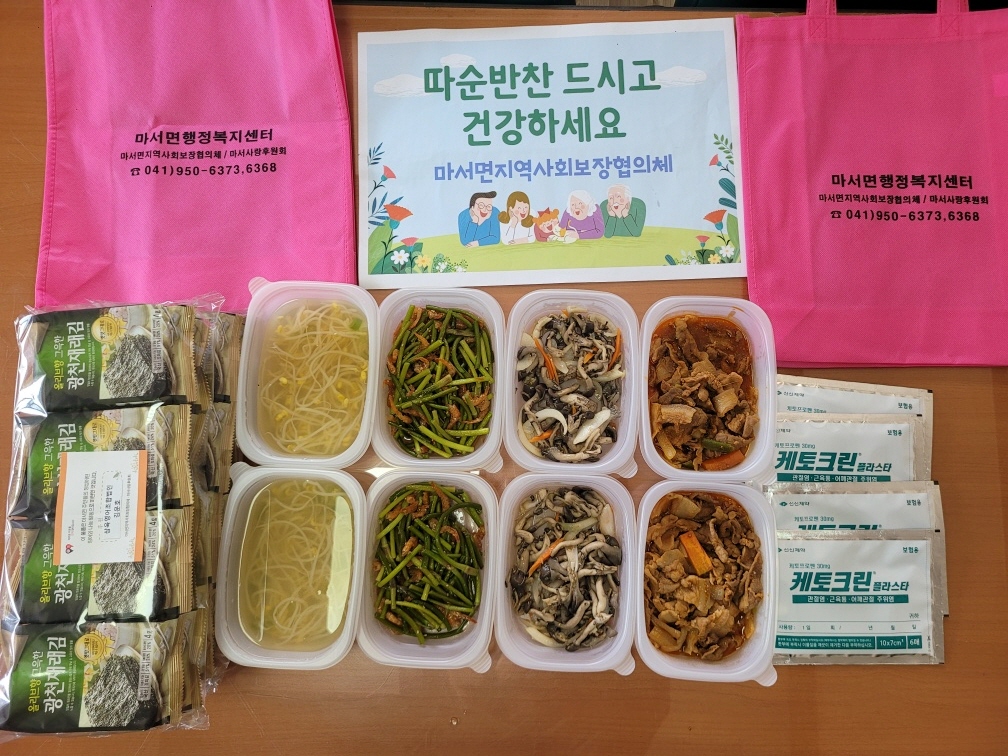 4. 마서면, 5월 사랑의 반찬 나눔으로 이웃 안부 살펴.jpeg