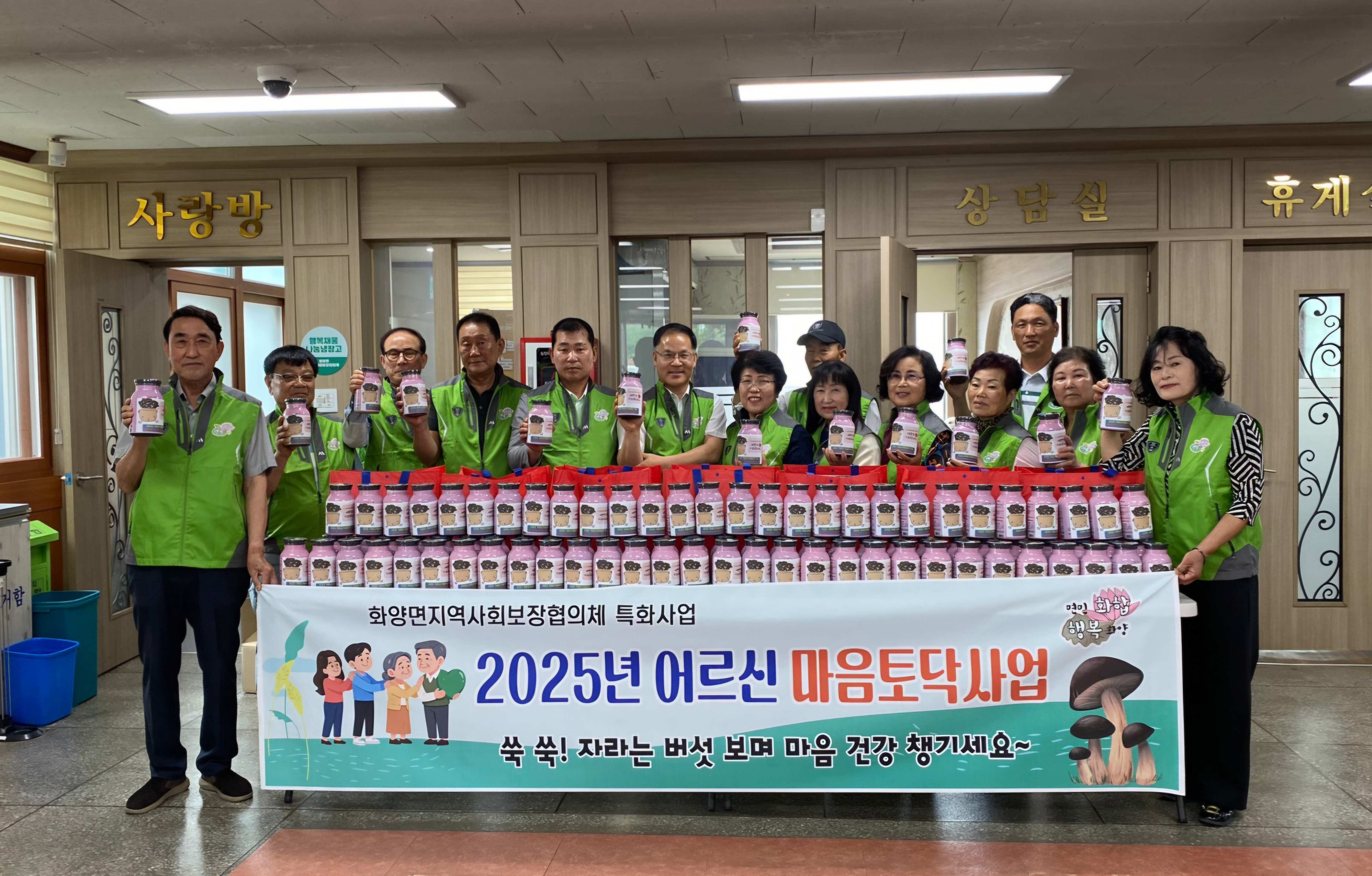 6. 화양면지사협, 어르신 대상 마음토닥사업 추진_reduced