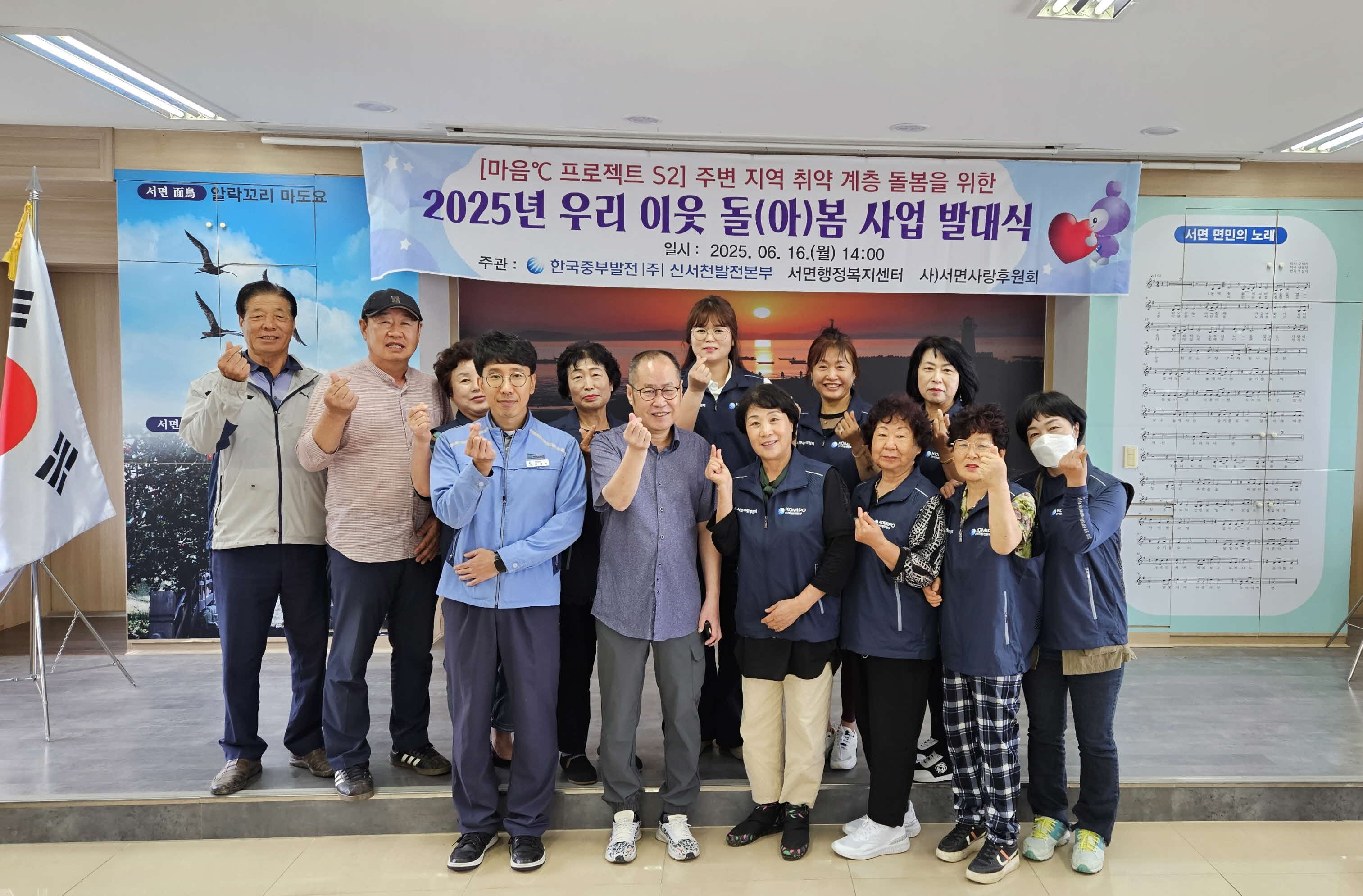 5. (사)서면사랑후원회, ‘우리 이웃 돌(아)봄’ 사업 본격 시행