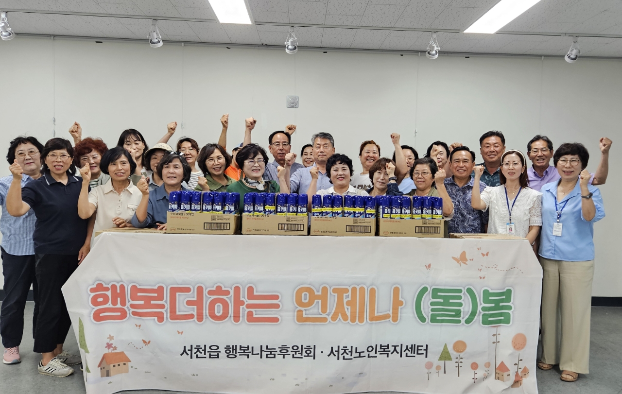 6. 서천읍행복나눔후원회·서천읍노인복지센터,‘언제나 (돌)봄’사업 추진