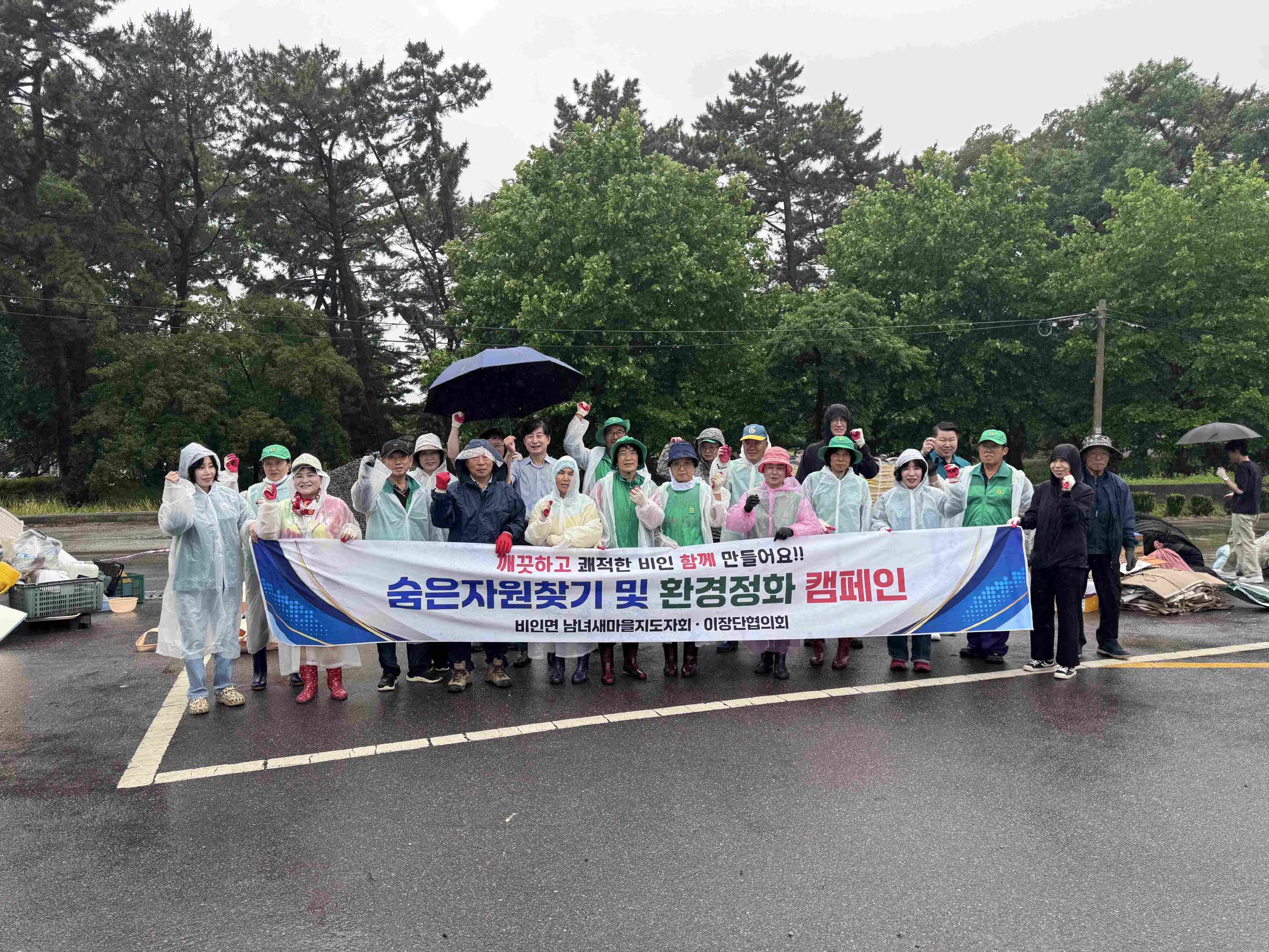 8. 비인면, 숨은자원찾기 및 환경정화 캠페인 펼쳐.JPG