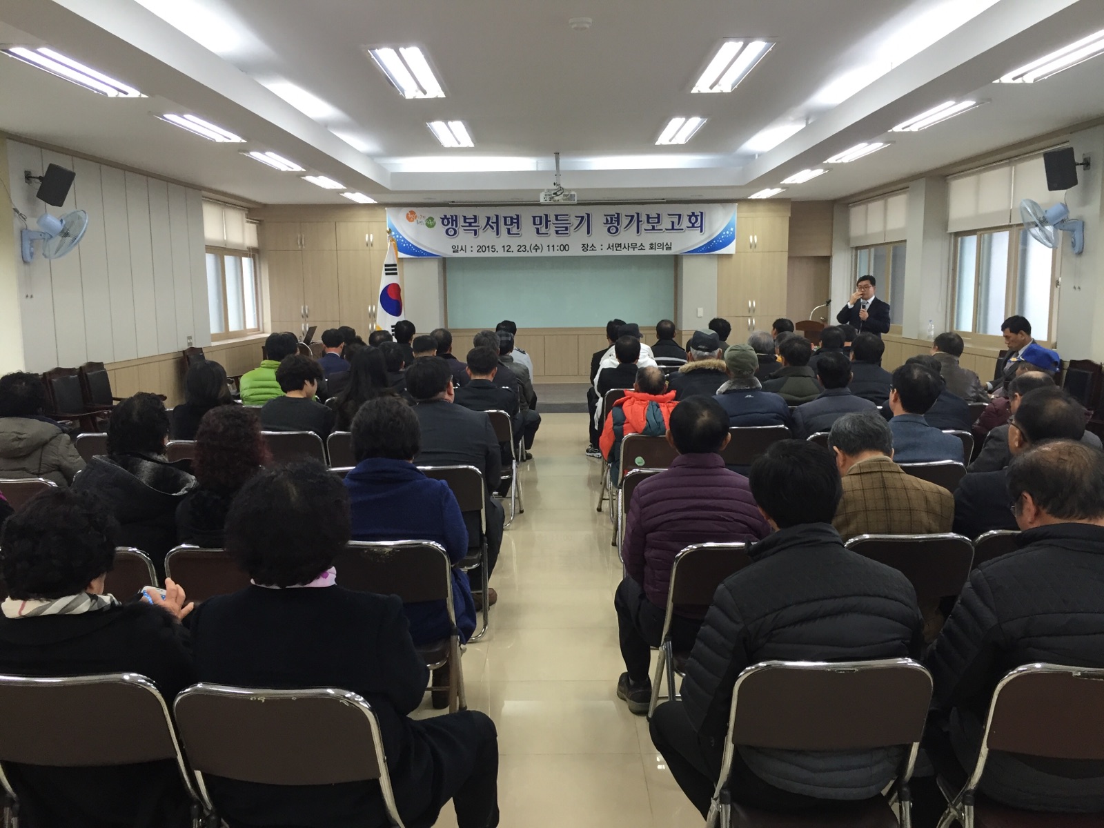 서천군 서면, 행복서면 만들기 평가보고회 개최