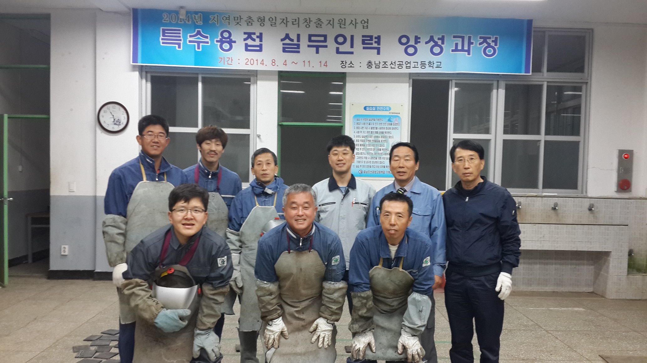 서천군,“특수용접 실무인력 양성과정” 교육생 용접기능사 1차 시험 합격