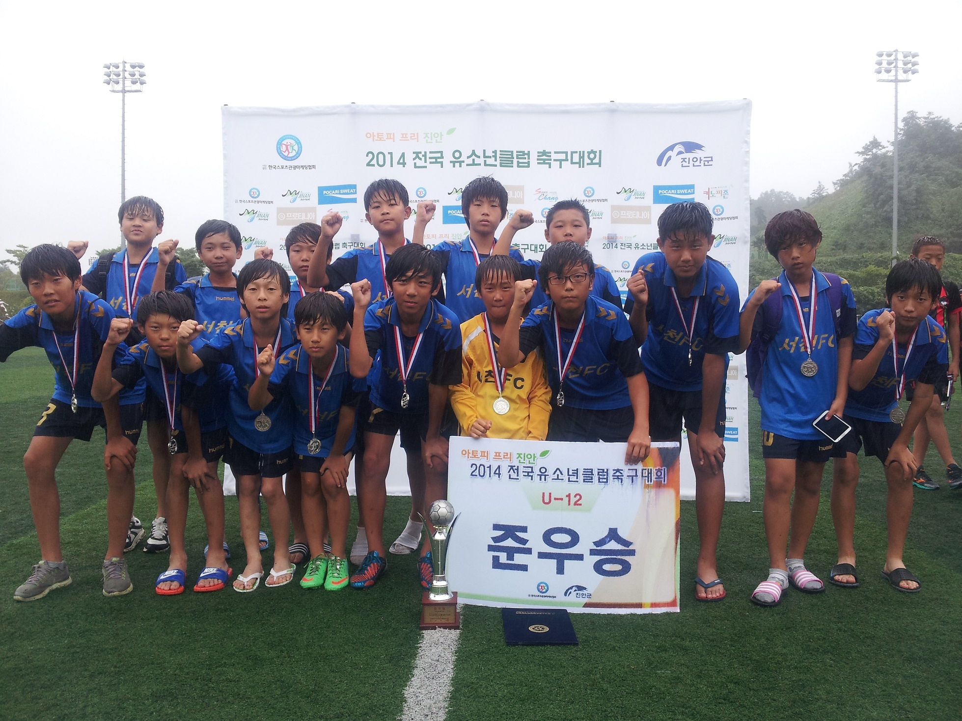서천군 생활체육 유소년 축구 클럽 진안 2014 전국유소년클럽 축구대회 챌린저십 준우승