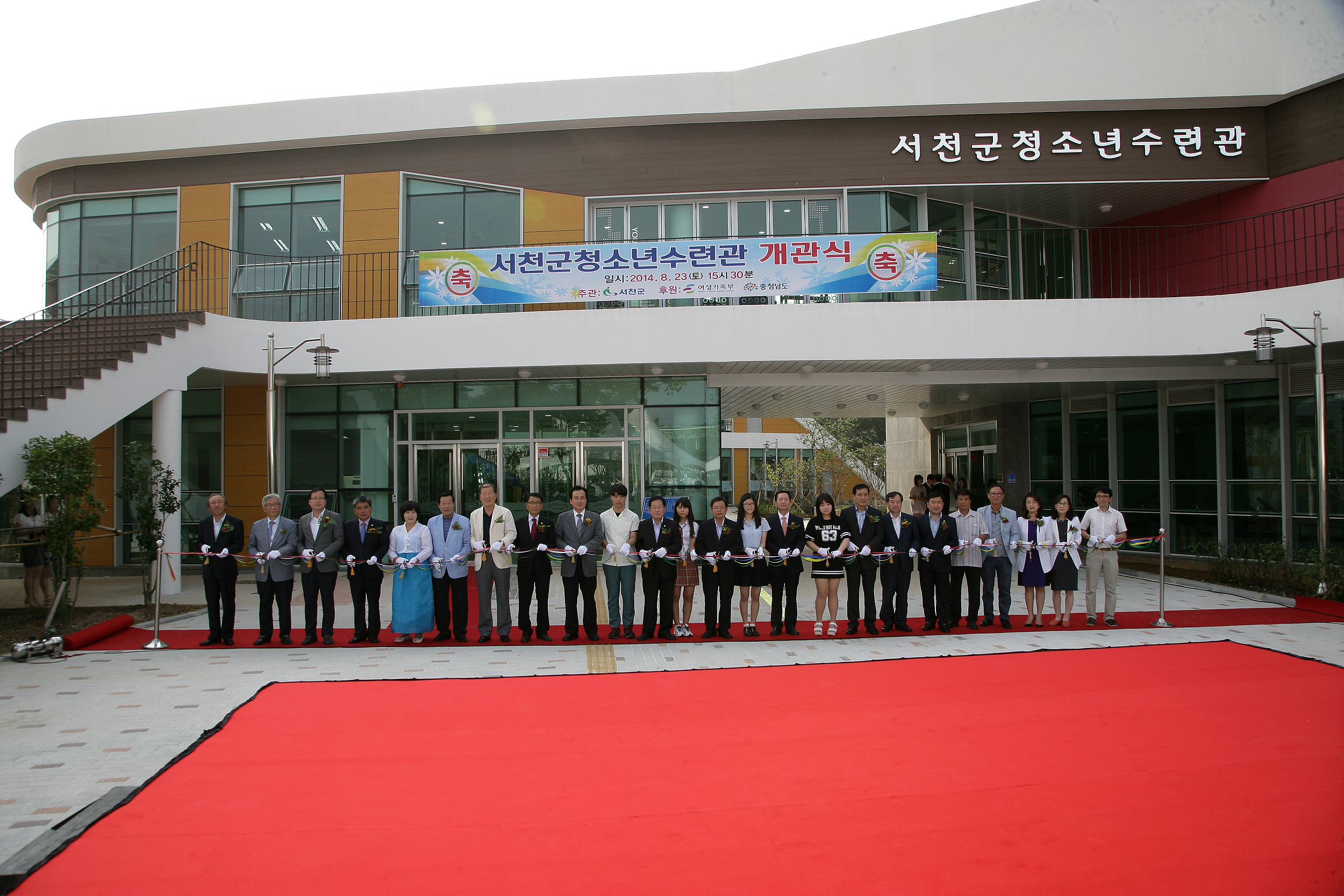 서천군 청소년 수련관 개관식 갖고 본격적인 운영