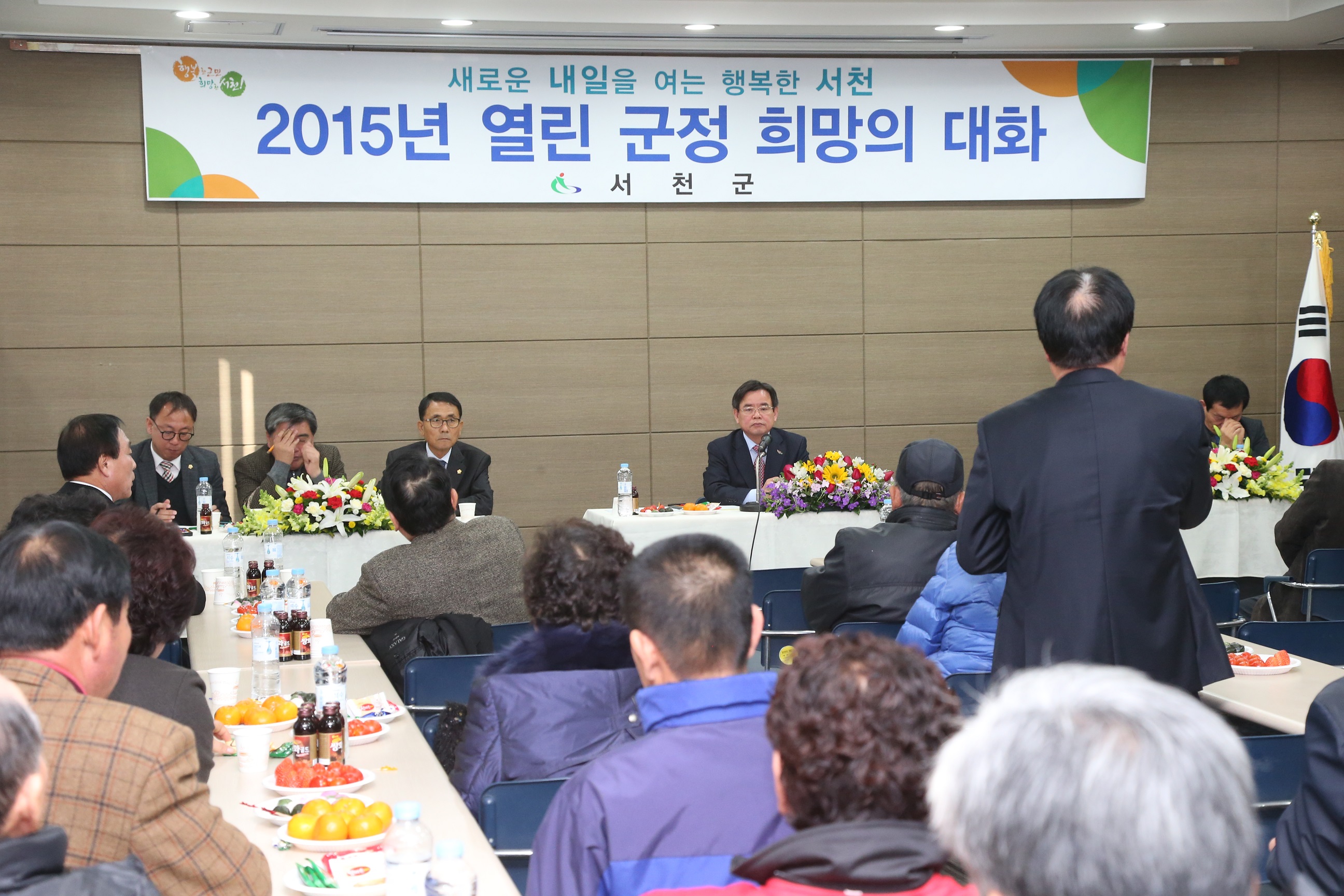 서천군, 오는 20일까지‘열린군정 희망의 대화’추진