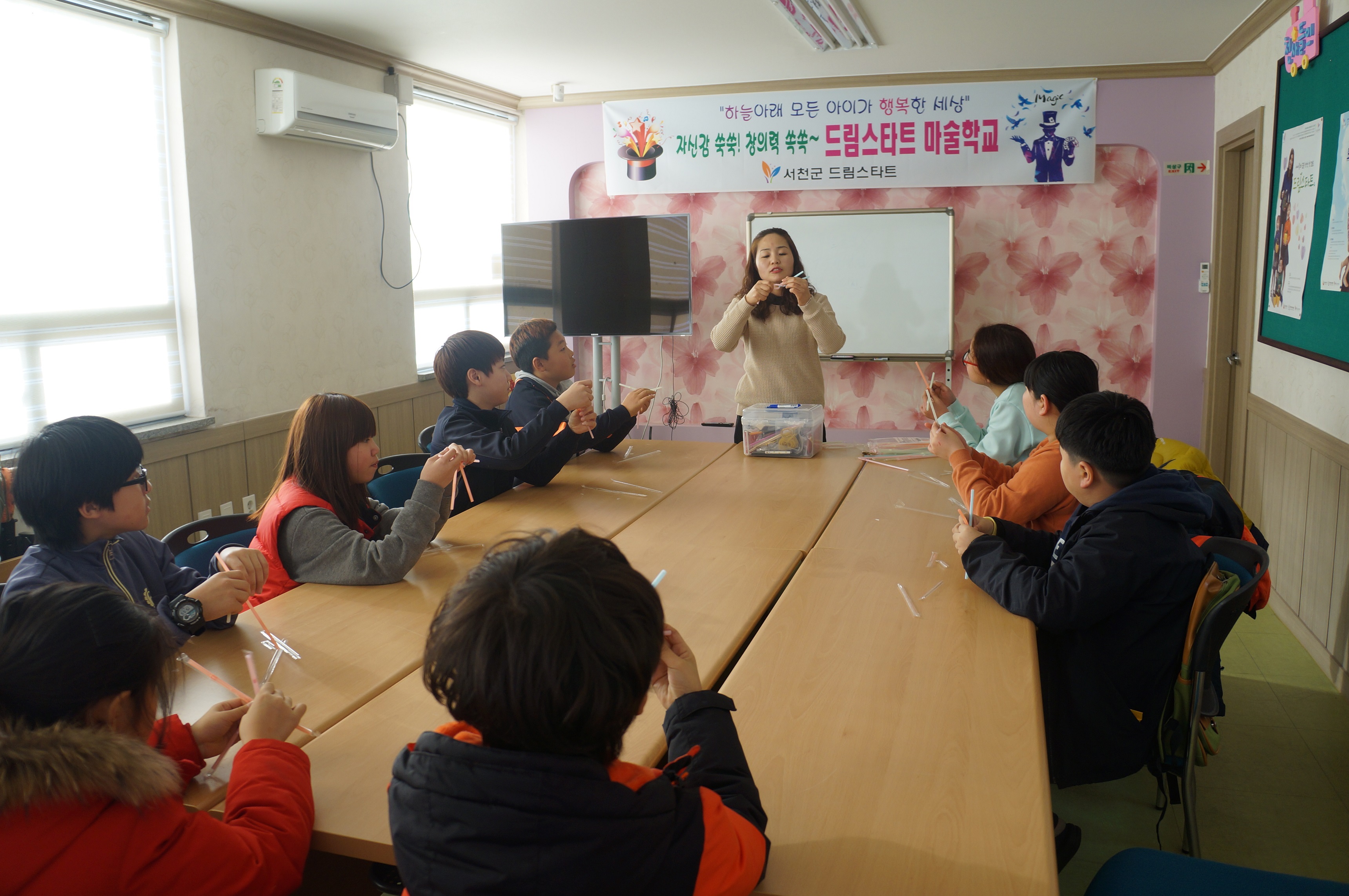 서천군, 드림스타트 마술학교 운영