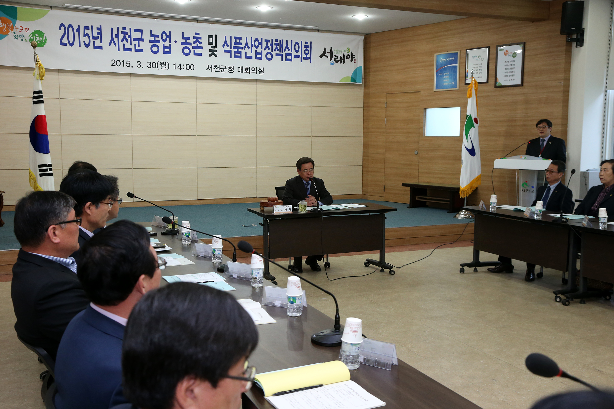 서천군, 농업？농촌 및 식품산업정책심의회 개최