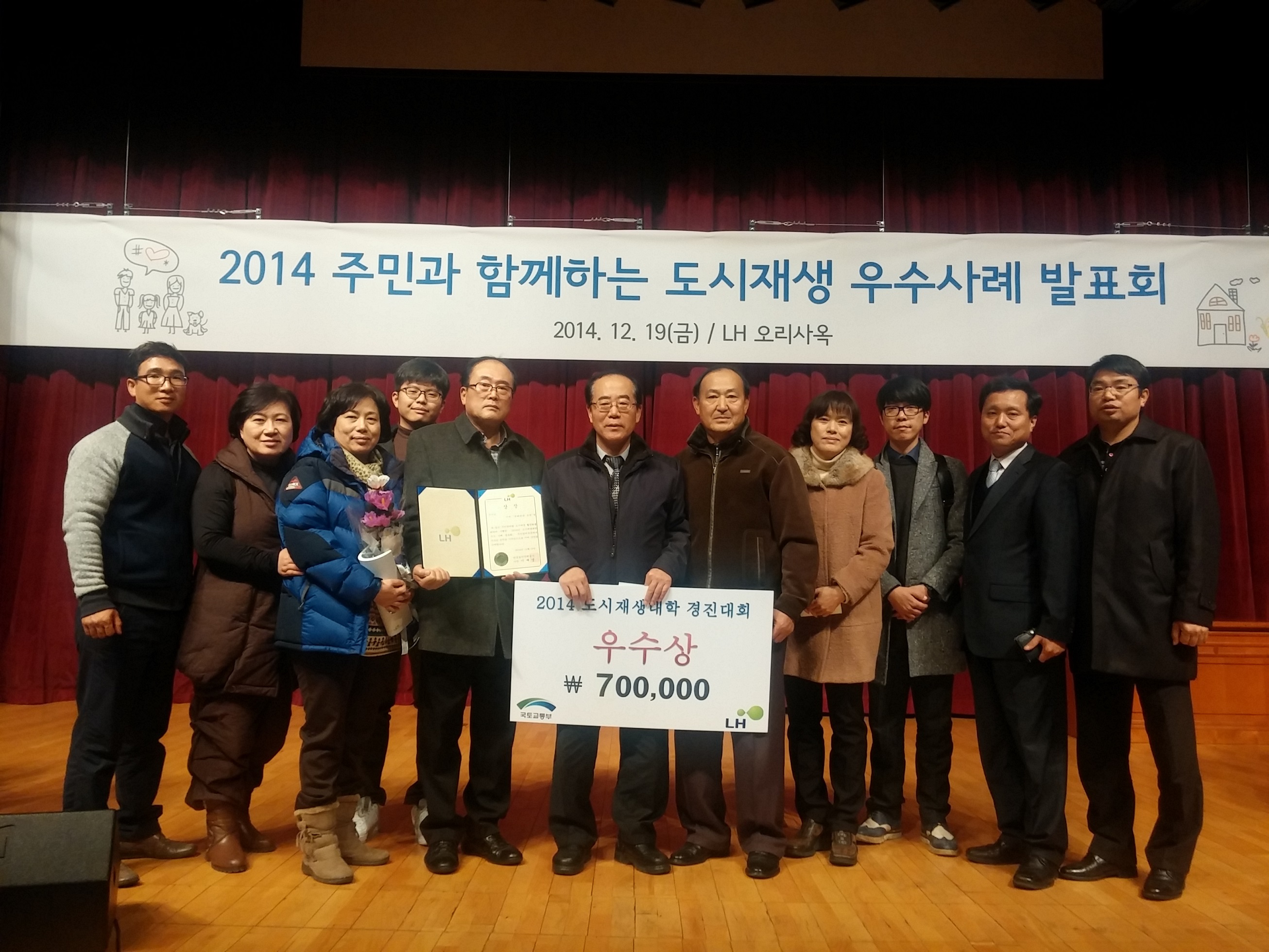 서천군, 전국 도시재생사례발표‘우수상’수상