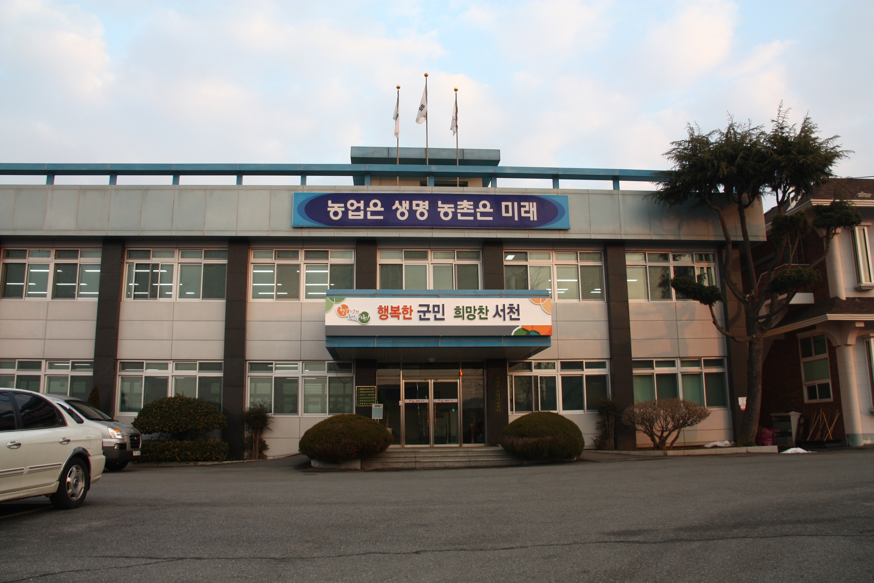서천군농업기술센터, 우수기관으로 선정