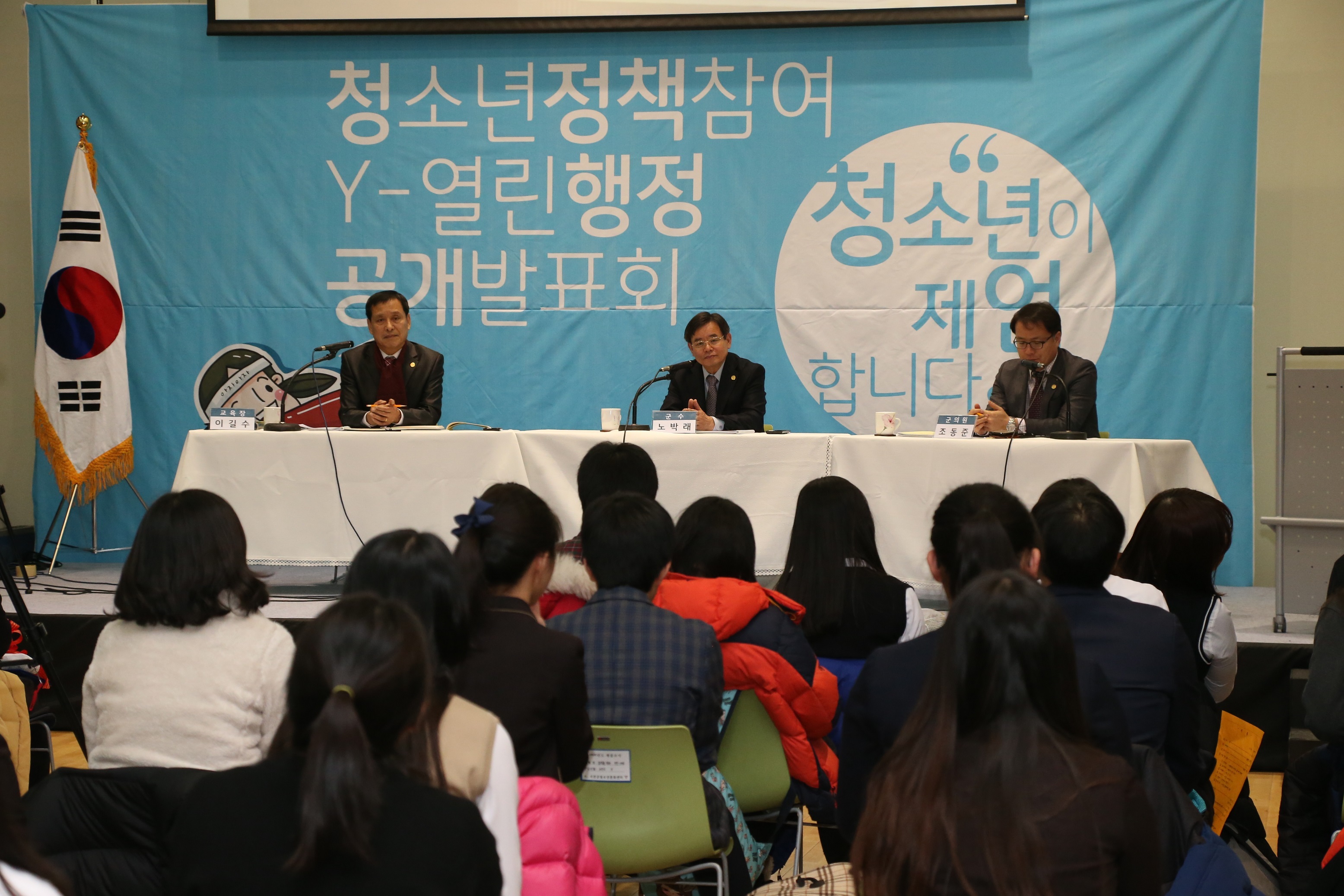 서천군, 청소년 정책참여 「Y-열린행정」정책발표회