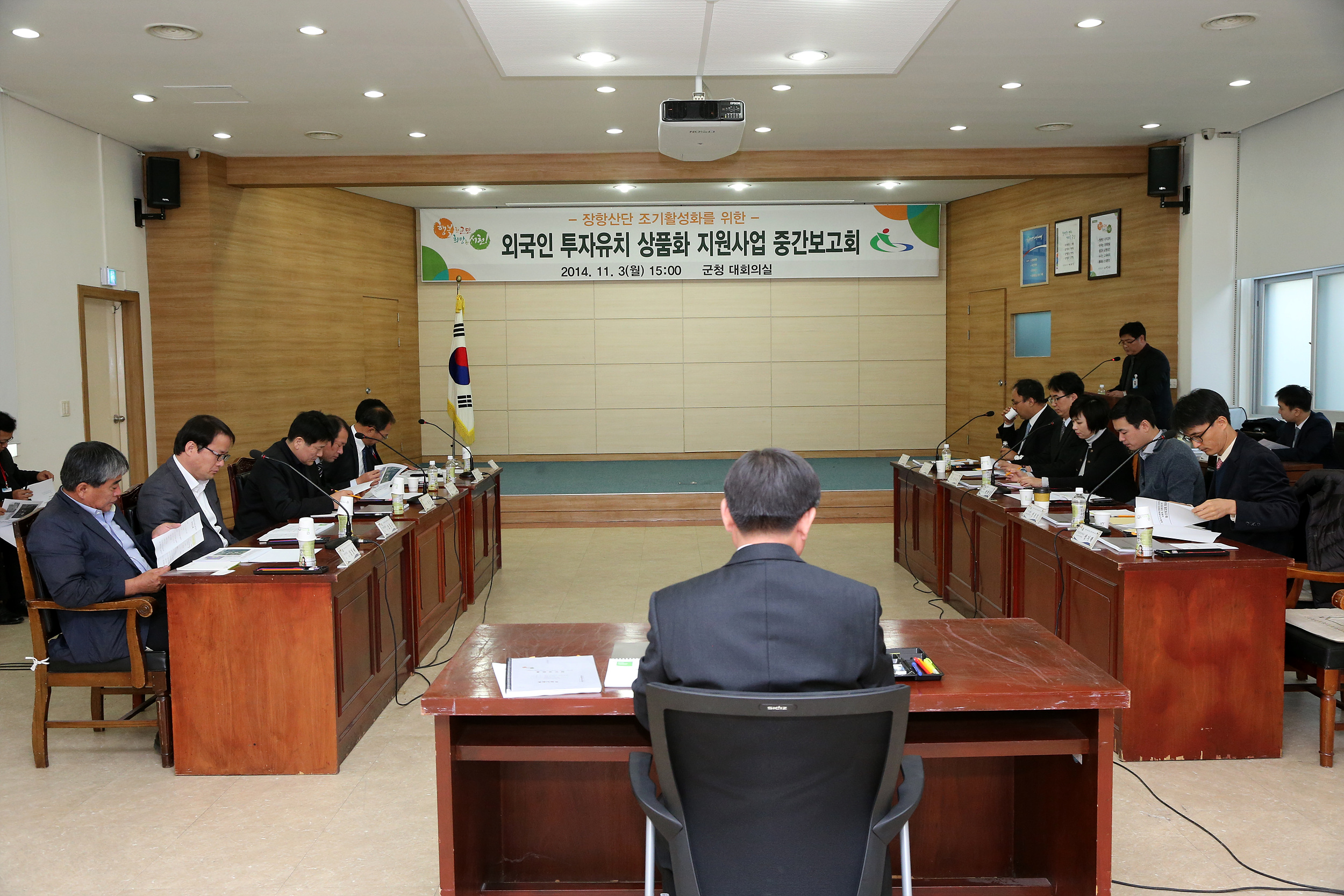 ‘장항국가생태산업단지’세계를 향한 동북아 중심으로