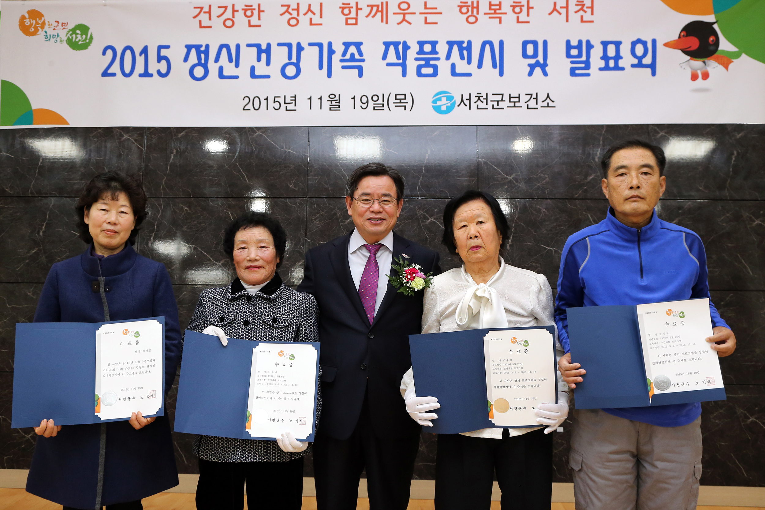 서천군보건소, ‘정신건강가족 작품 발표 및 전시회’로 2015년 마무리
