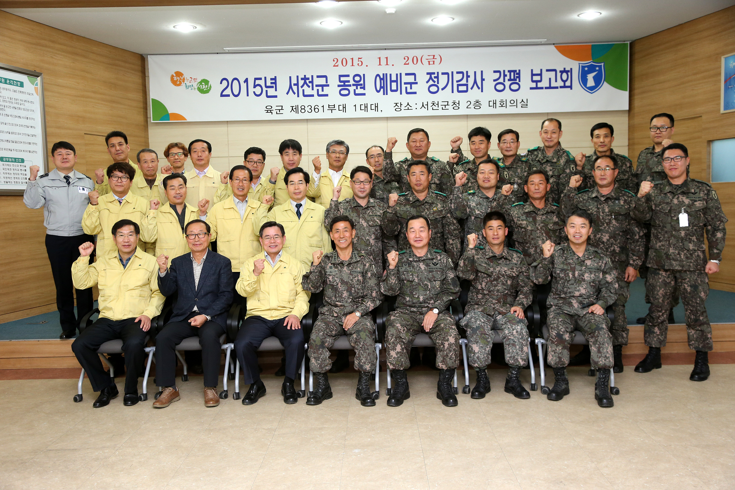 서천군, 2015년 동원예비군 강평보고회 열어
