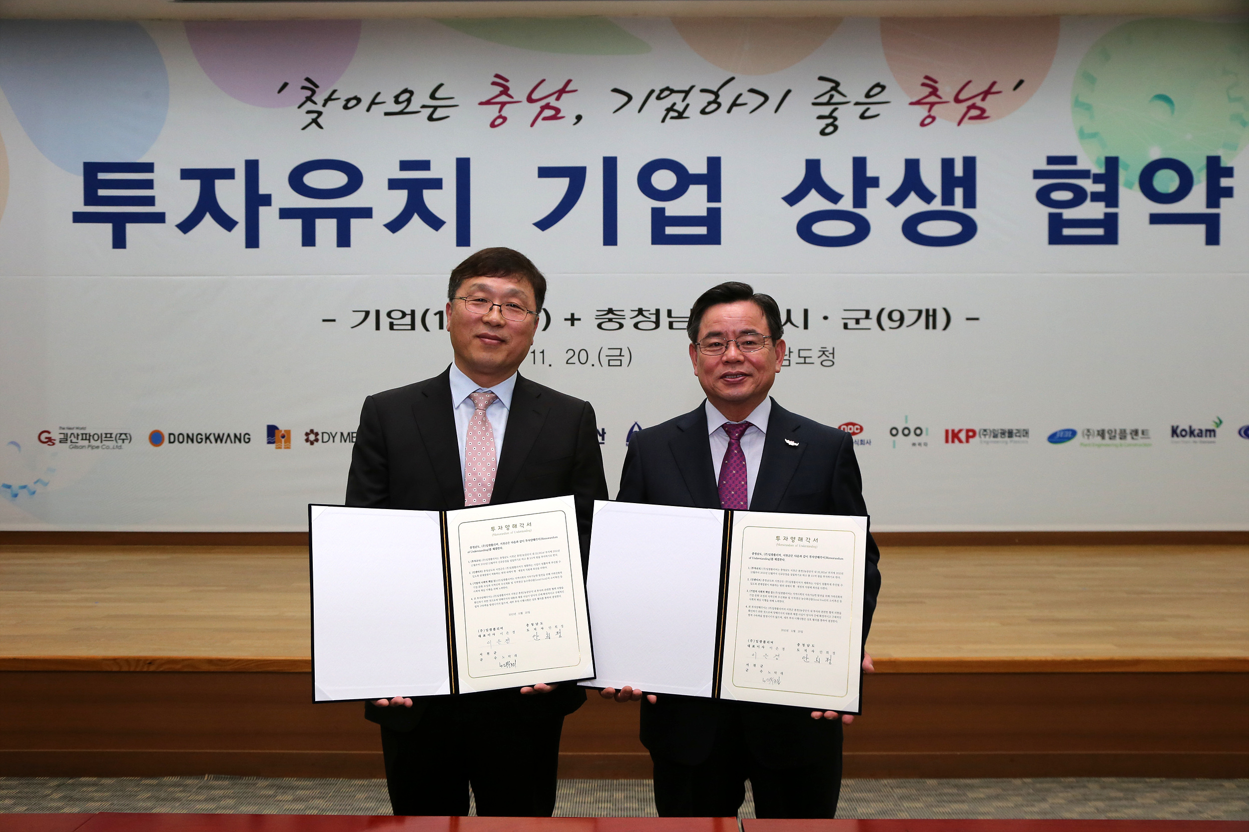 서천군, ㈜일광폴리머와 100억원 규모 투자 협약 체결