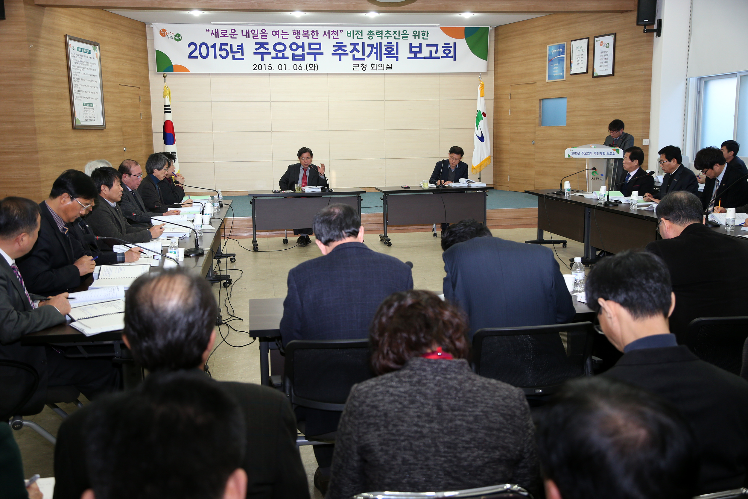 민선6기 총력추진을 위한 2015년 주요업무추진계획 보고회 운영