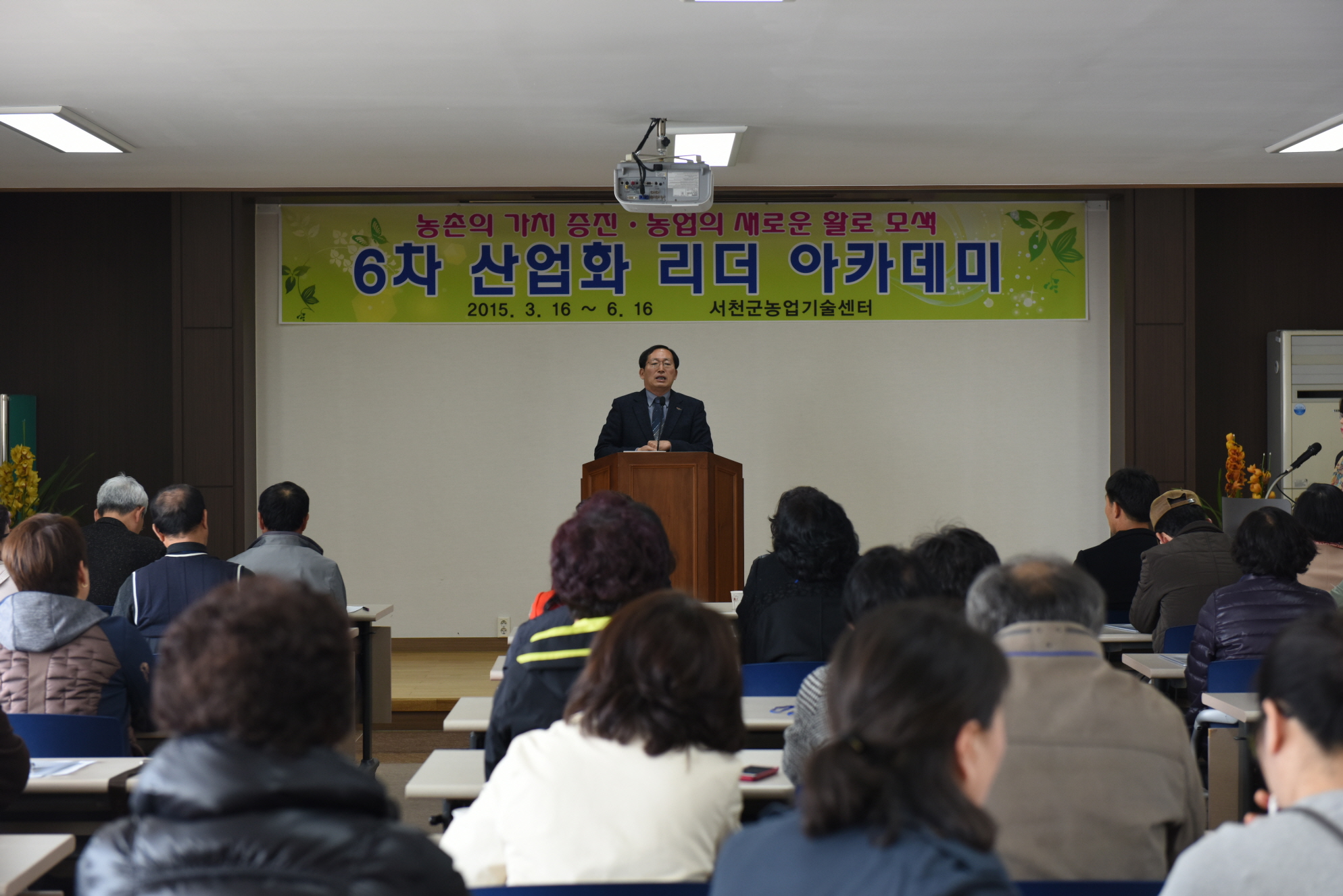서천군, 농업인과 함께 6차산업화 해결의 실마리 연다