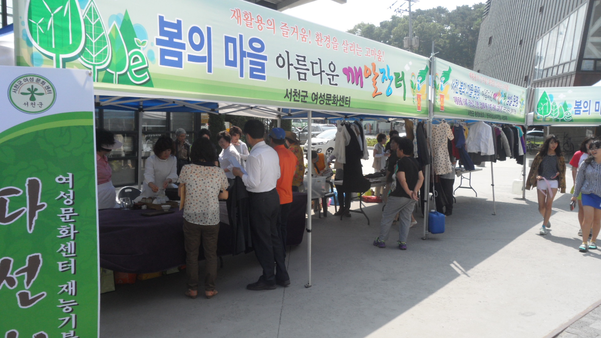 서천군, 아이들과 아름다운 깨알장터로 놀러오세요~