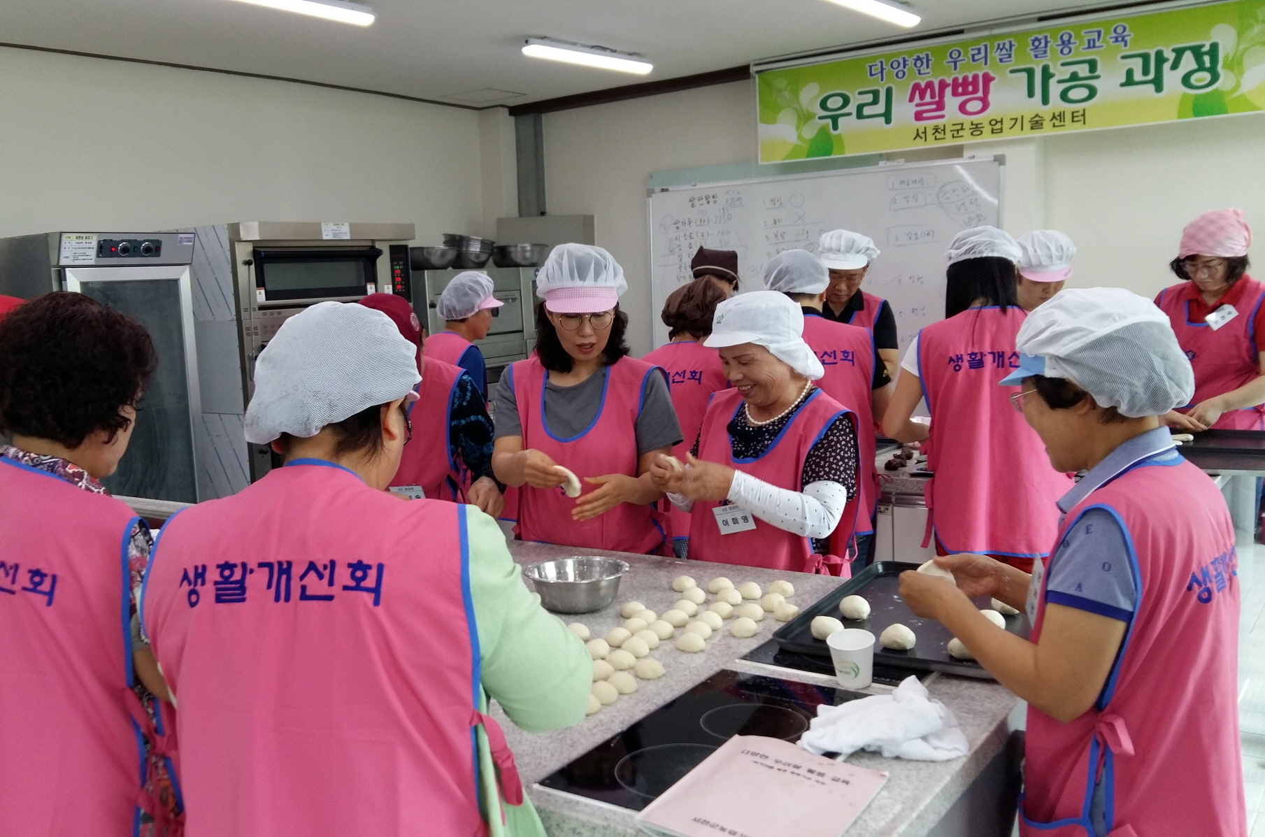 서천군농업기술센터, 습식쌀가루로 만든 발효빵, 궁금하지 않나요?