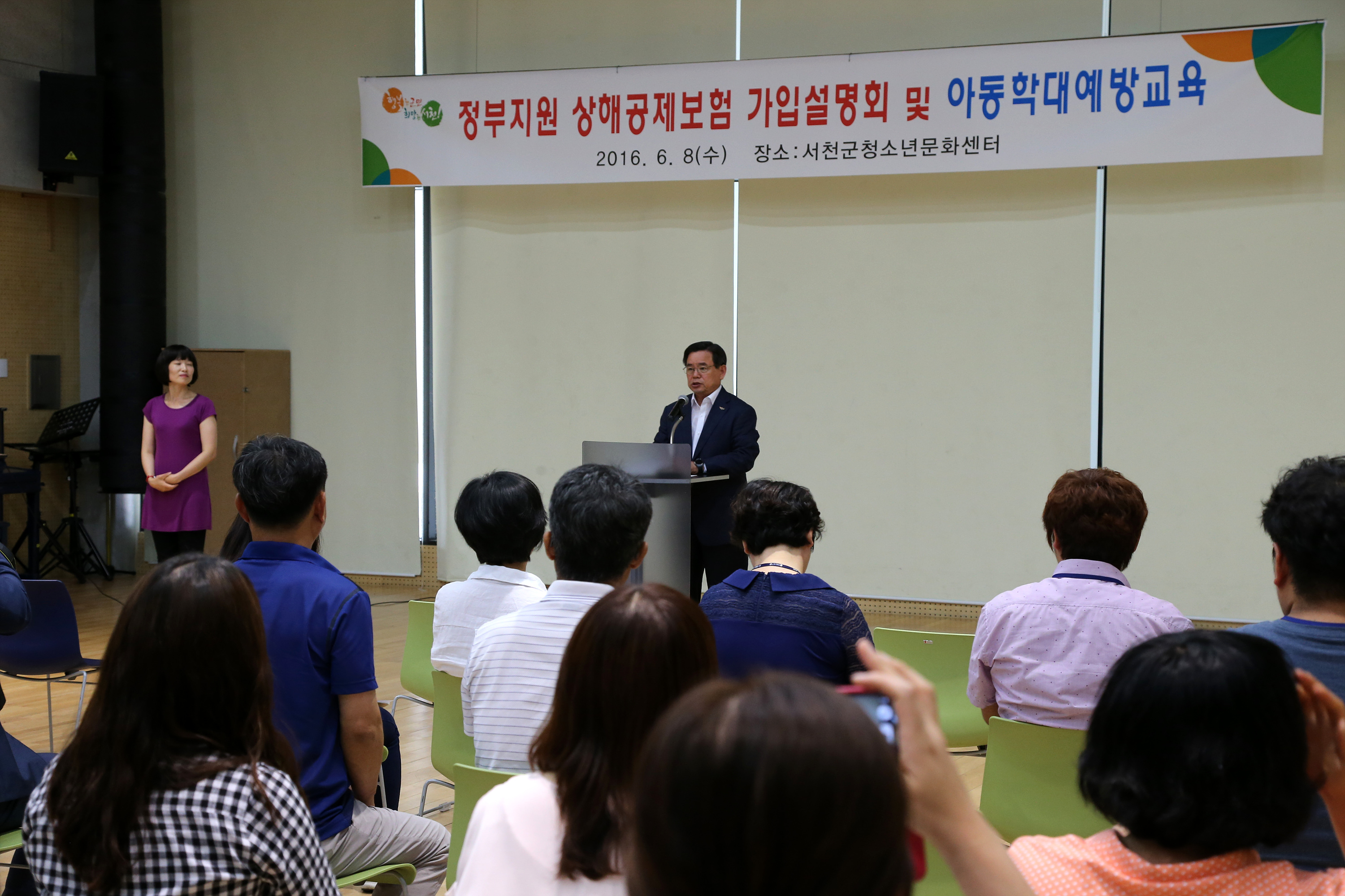 서천군, 사회복지종사자 처우 개선 ‘박차’