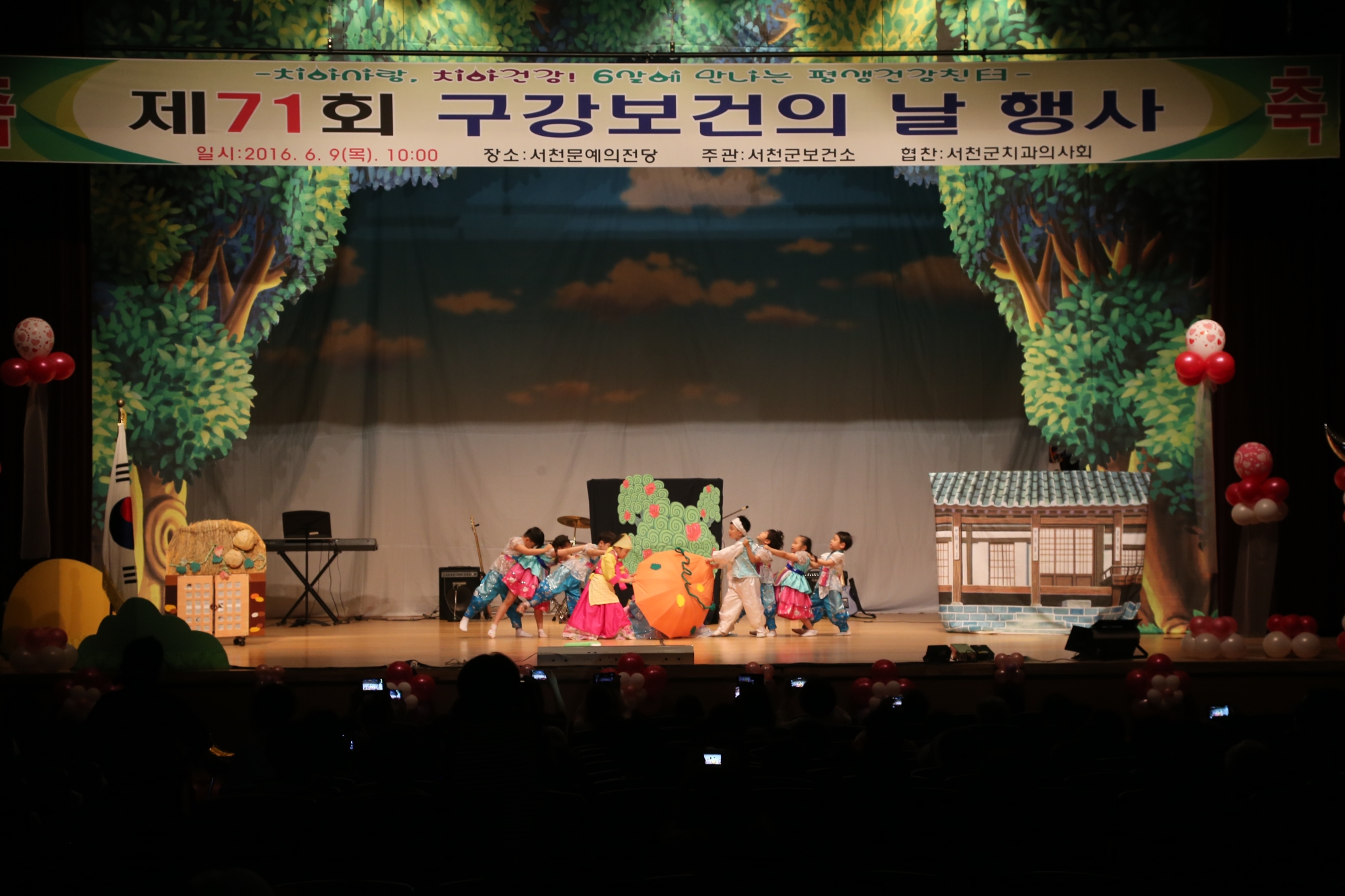 치아사랑, 치아건강!~ 서천 구강보건의 날 행사 개최