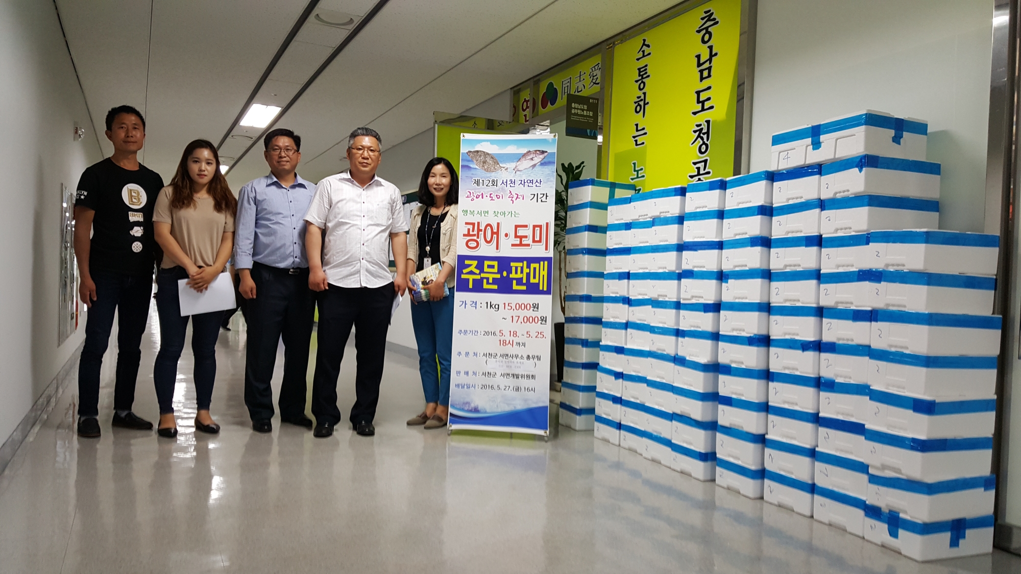 서면 자연산 광어, 내포의 입맛을 사로잡다!