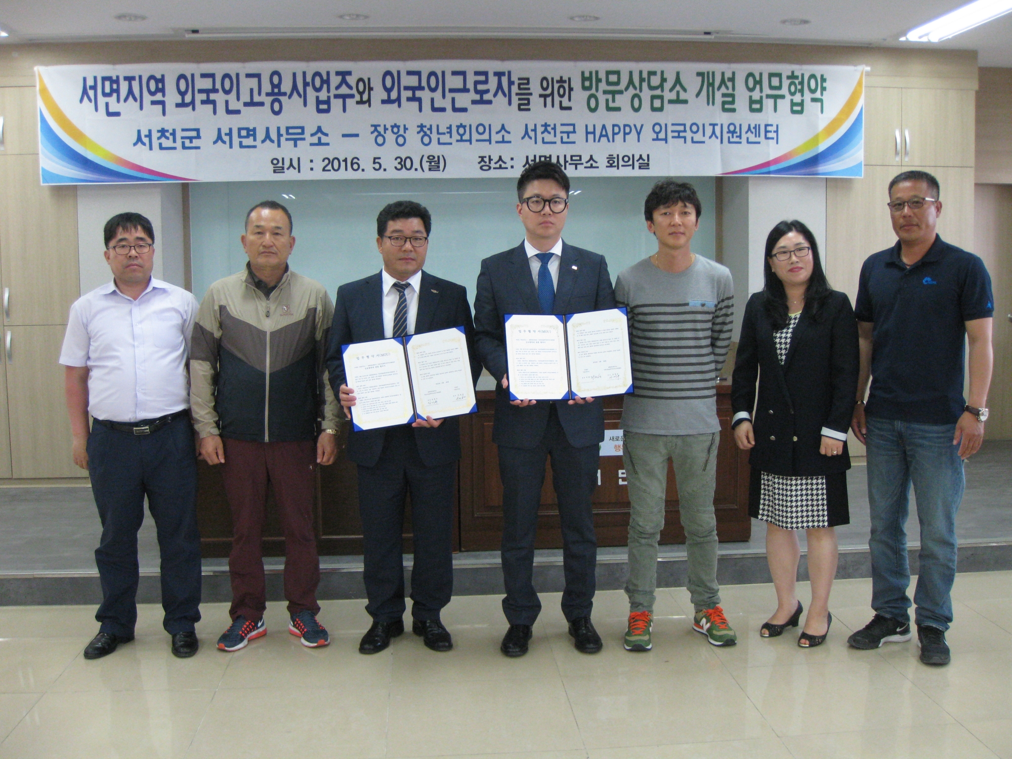 행복서면 외국인 근로자 상담소 운영