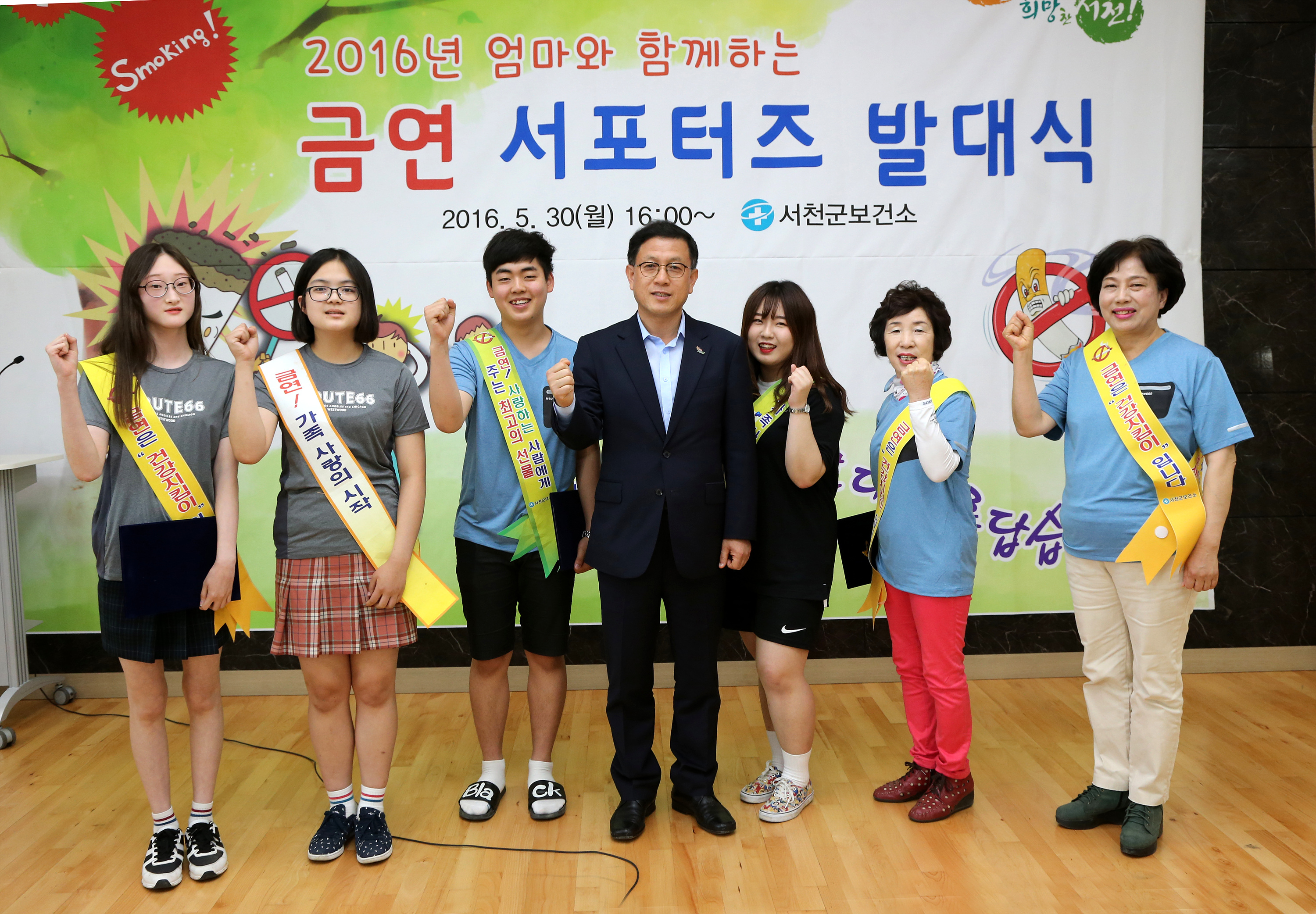 서천군 금연 서포터즈, “건강을 부탁해~”