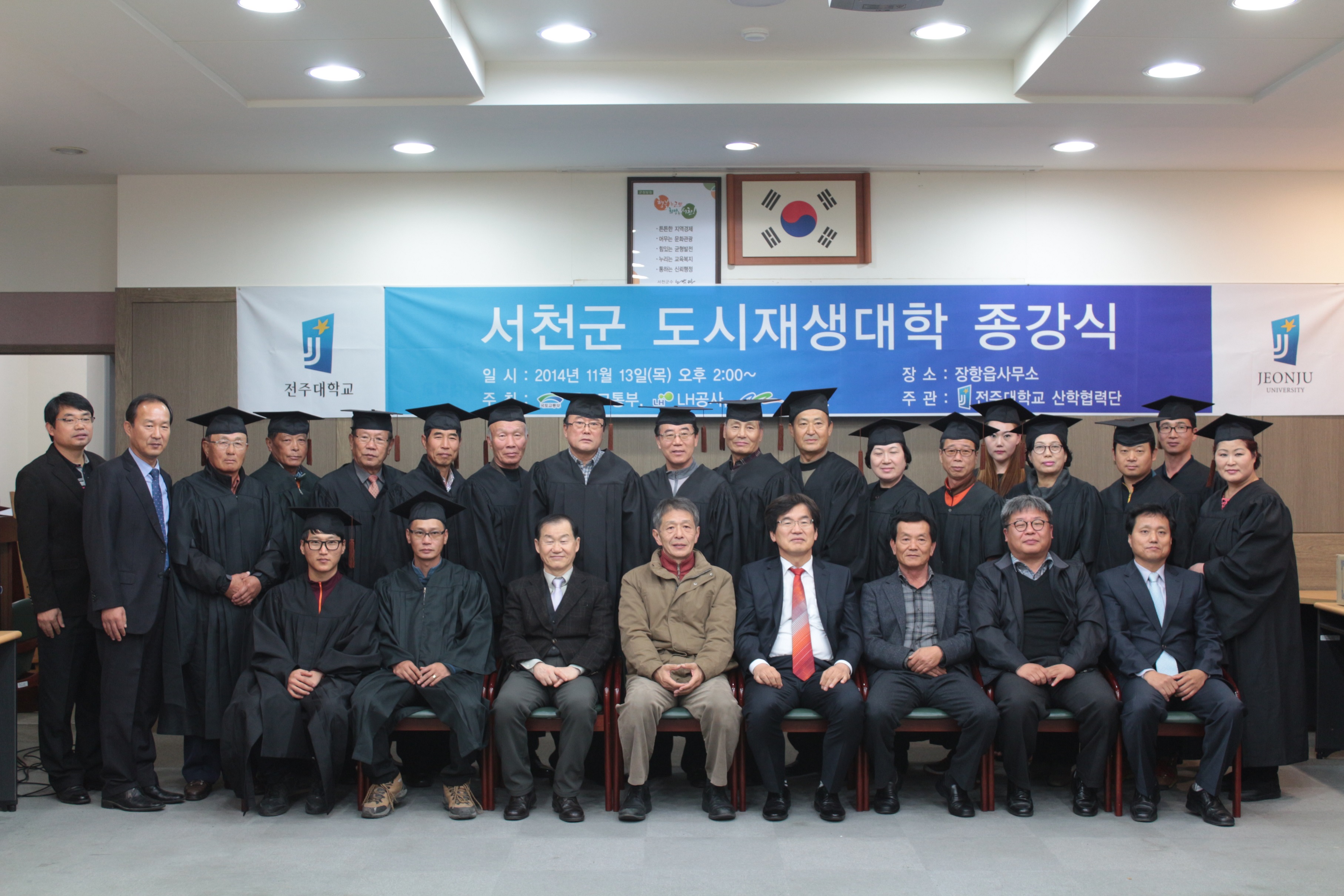 서천군, 제2기 도시재생대학 수료식 가져