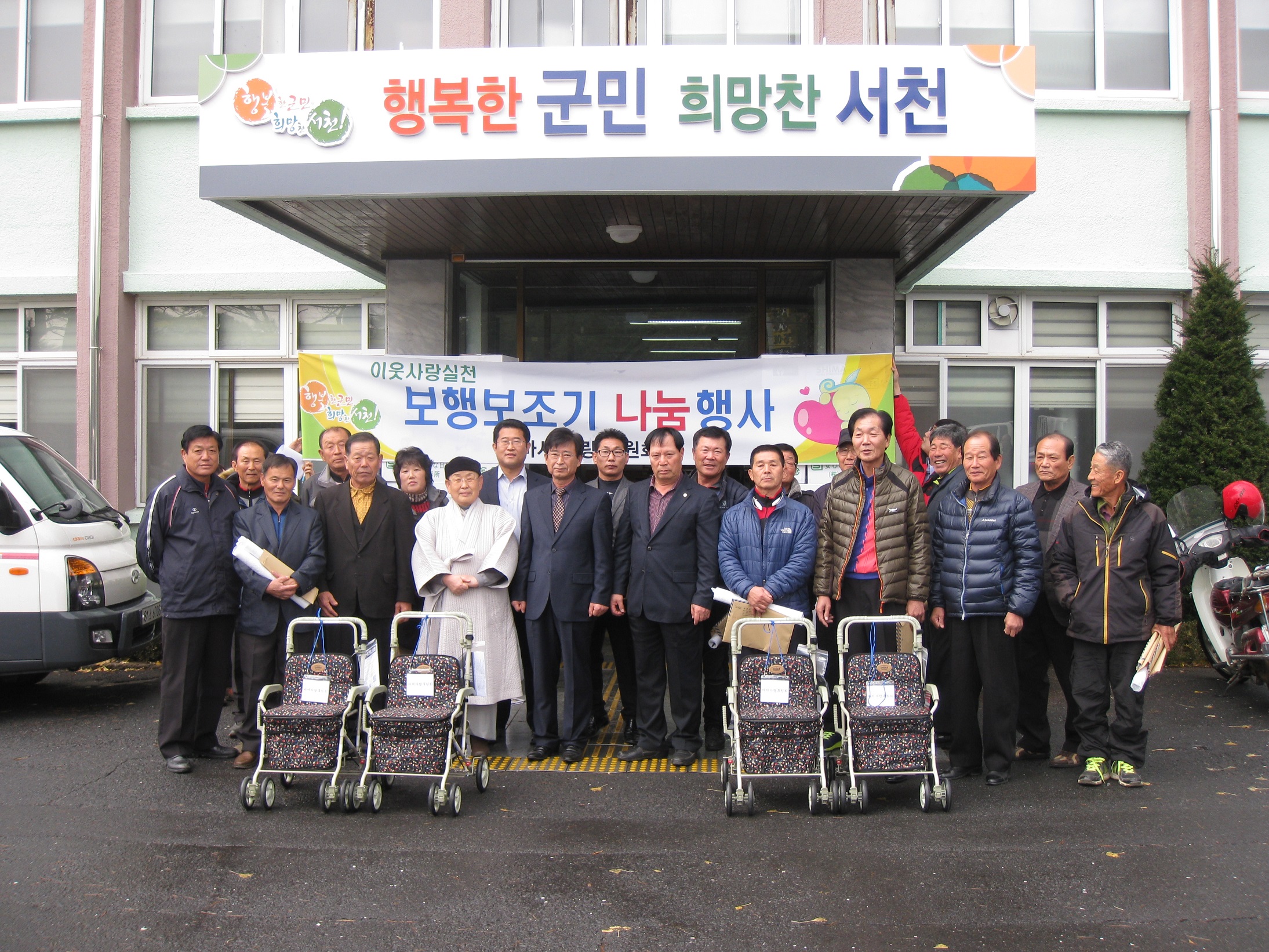 마서사랑후원회, 거동불편노인 보행보조기 나눔 행사