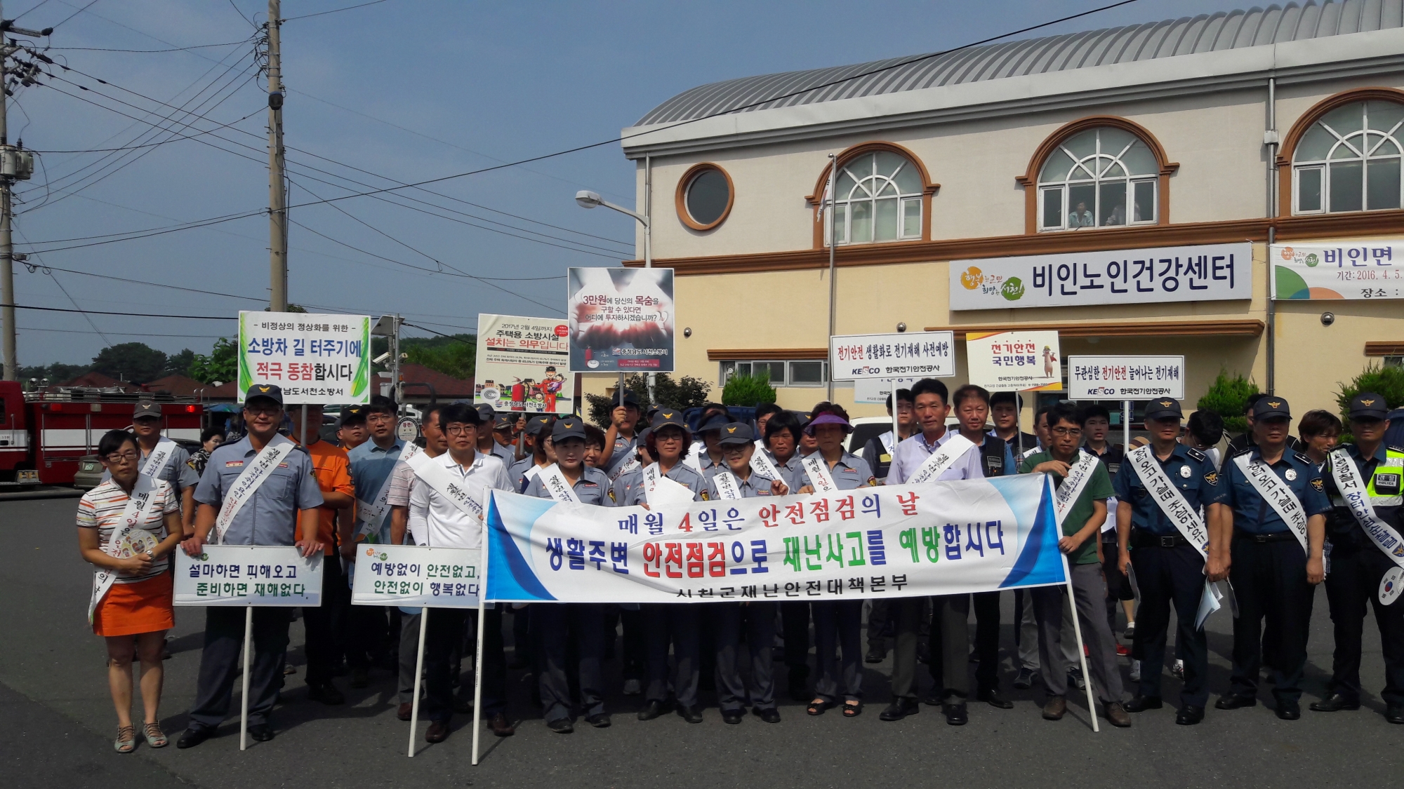 서천군, 여름철 폭염 및 풍수해 예방 캠페인 실시
