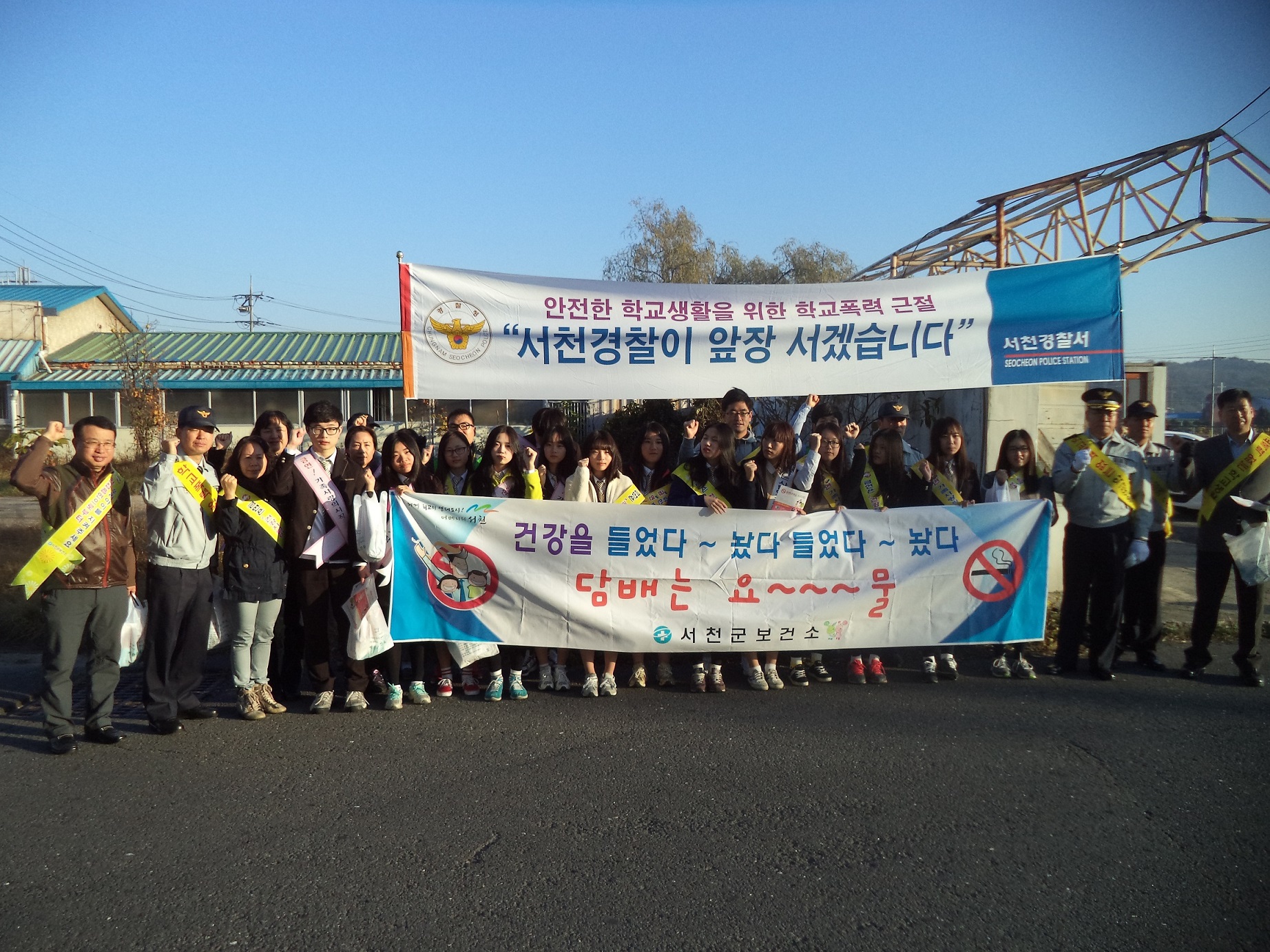 서천군 보건소, 장항고 금연서포터즈 및 경찰서와 금연·절주·학교폭력예방 캠페인 펼쳐
