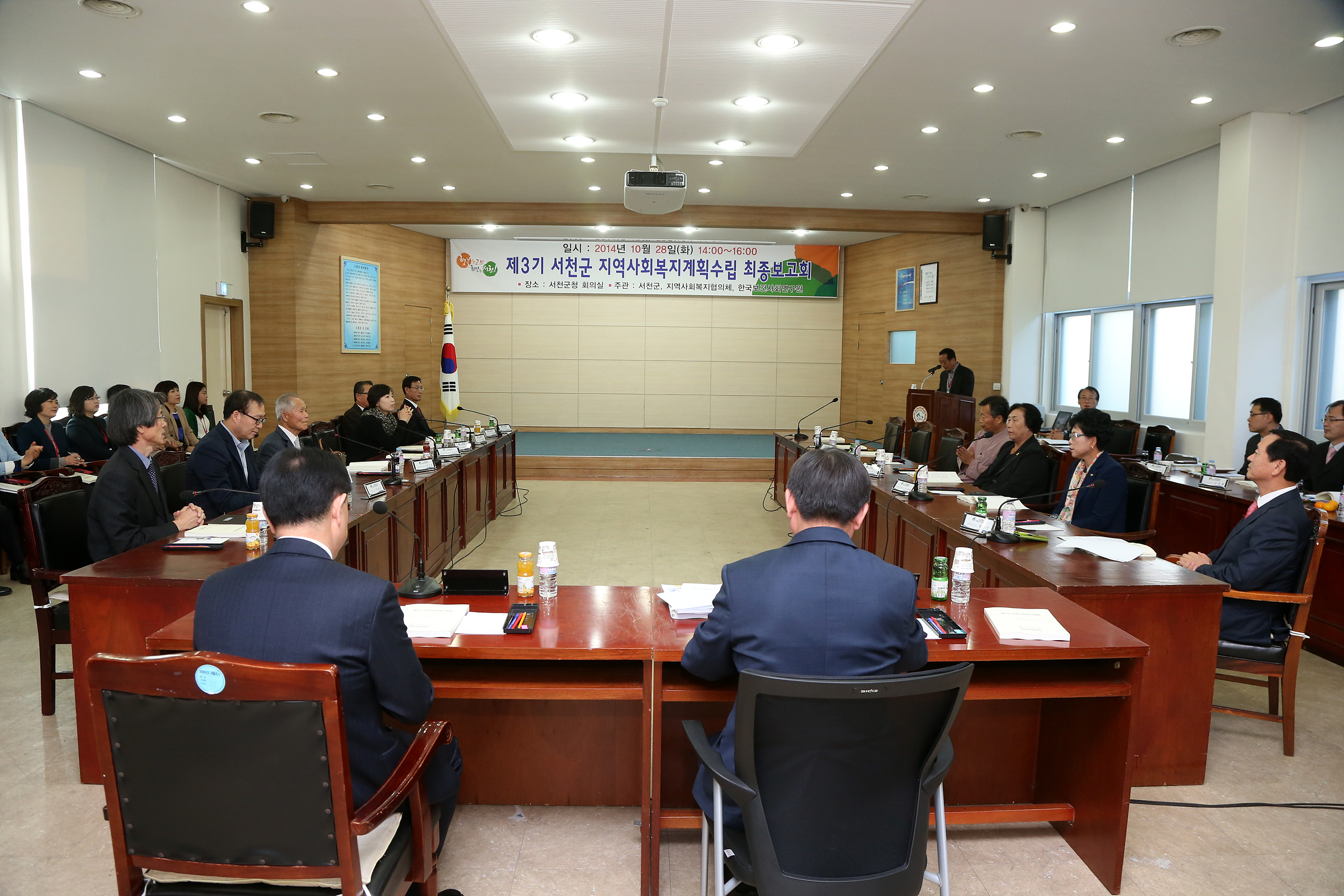서천군, 제3기 지역사회복지계획 최종보고회 개최