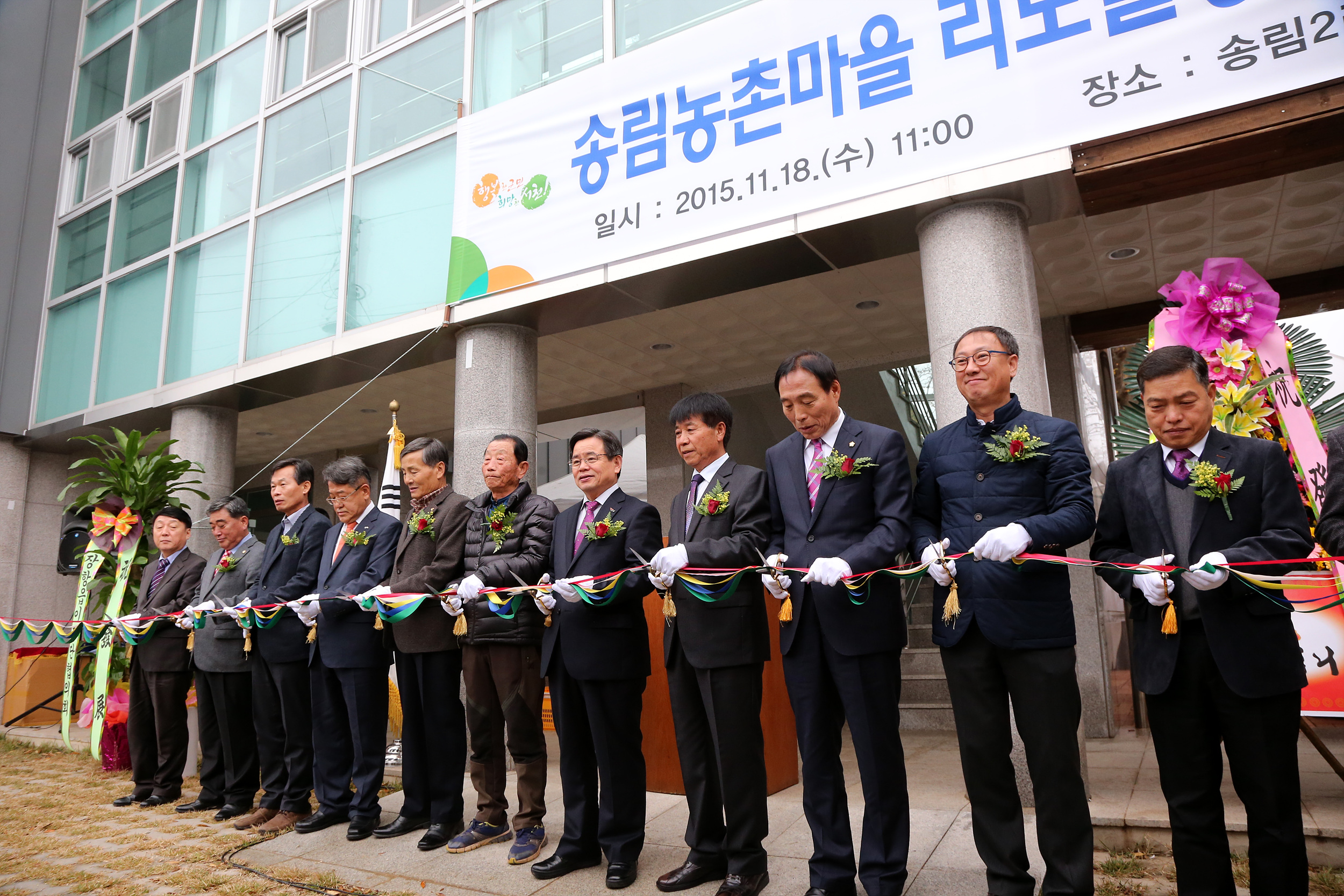 서천군, 장항 송림농촌마을리모델링 준공식 가져