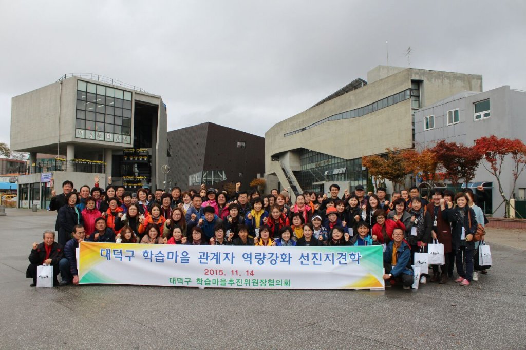 대덕구 평생학습원 학습마을관계자, 서천군 벤치마킹 방문
