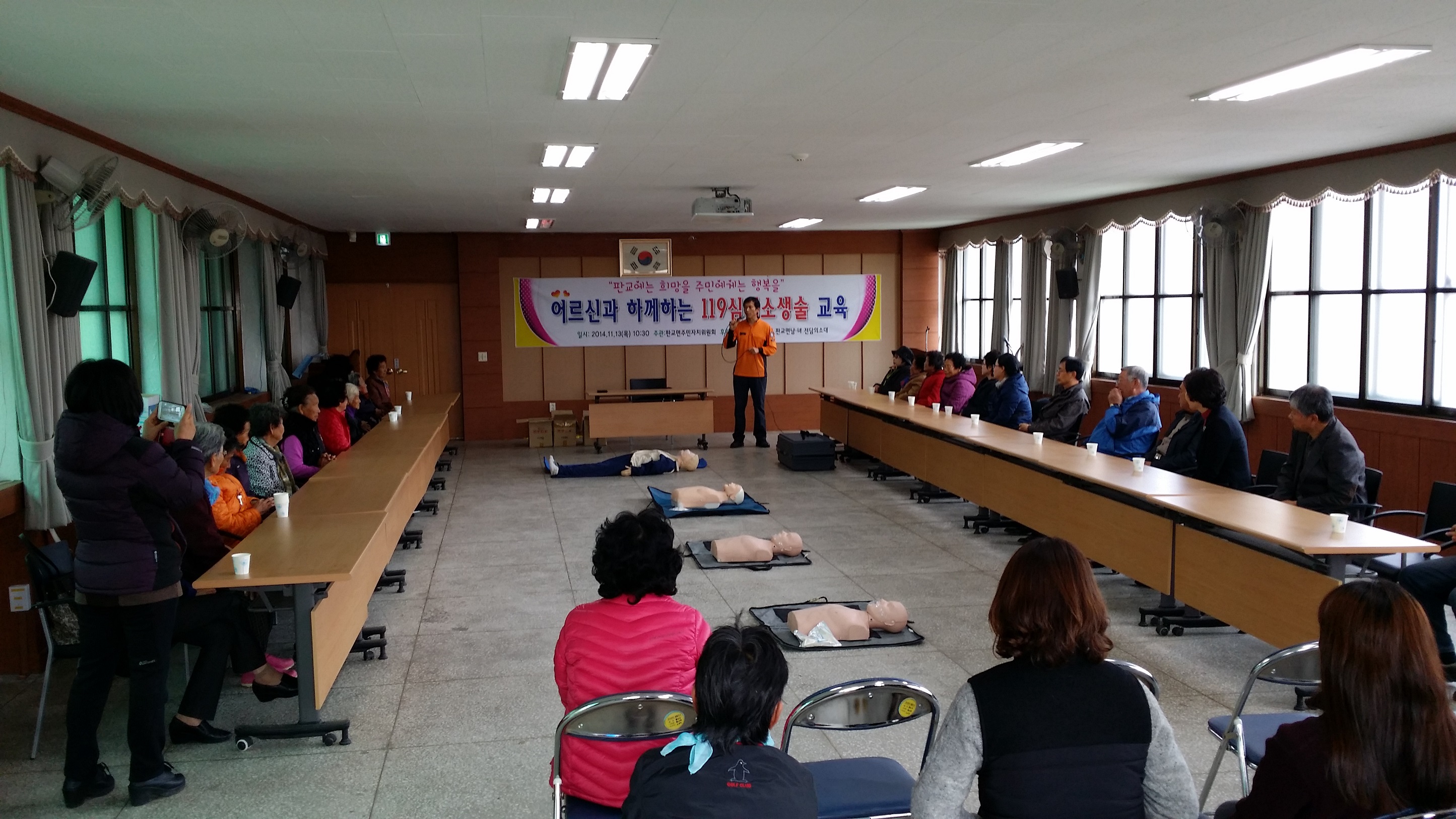 판교면, 어르신과 함께하는 119 심폐소생술 교육