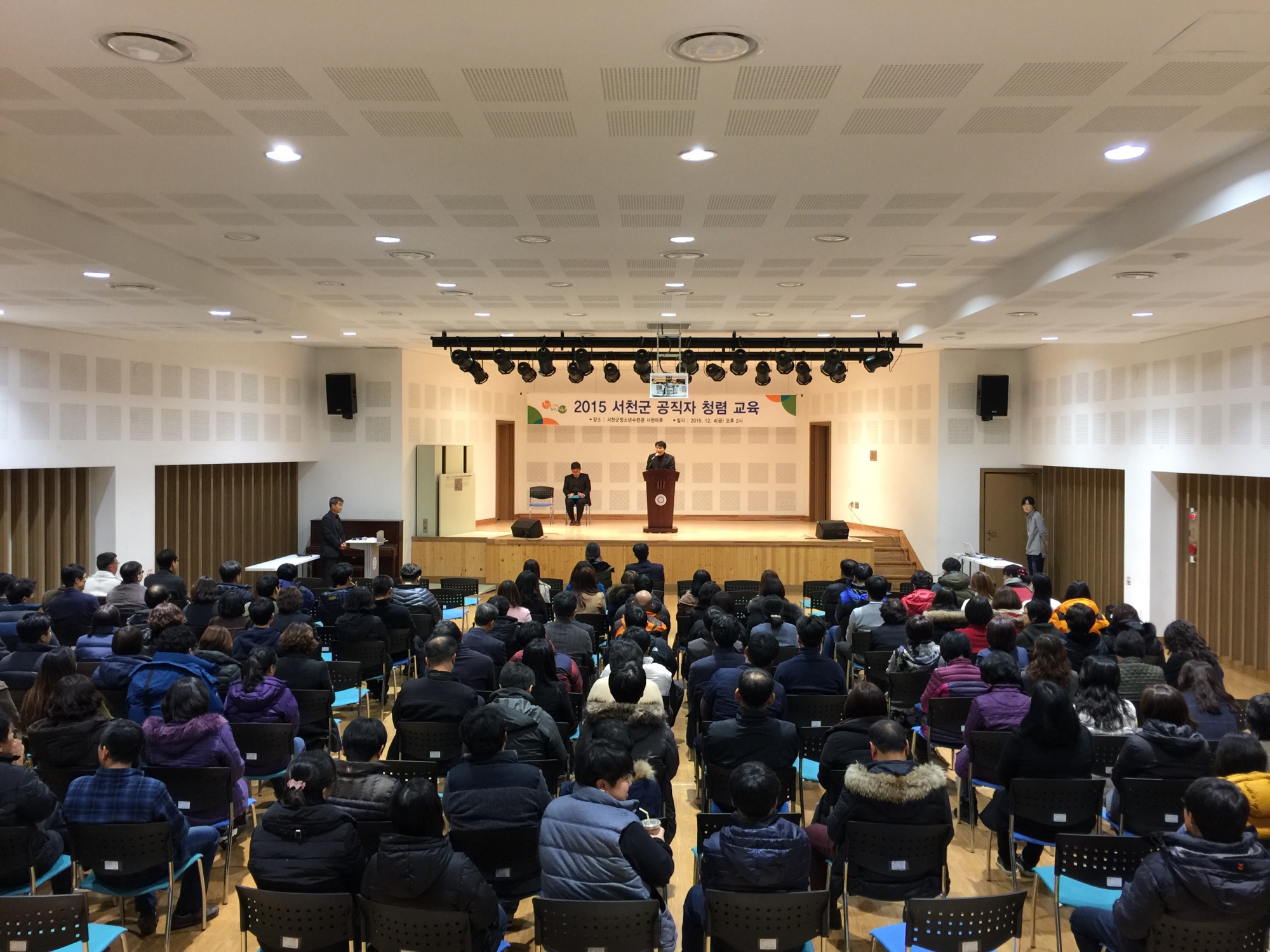 ‘행복韓 세상을 만드는 청렴리더’, 서천군 공직자  청렴 교육 실시