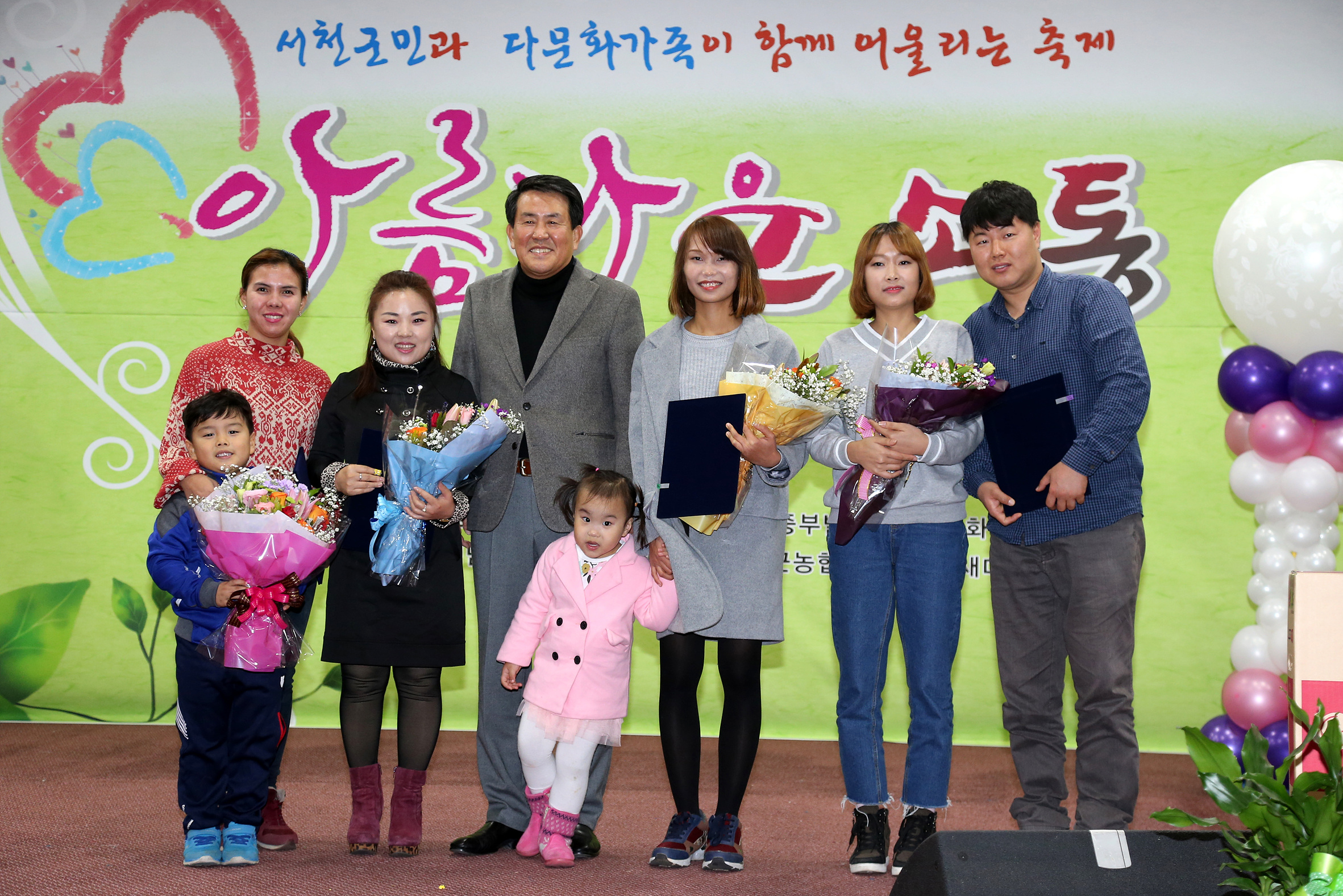 서천군다문화가족지원센터, ‘제5회 아름다운 소통’ 행사 개최