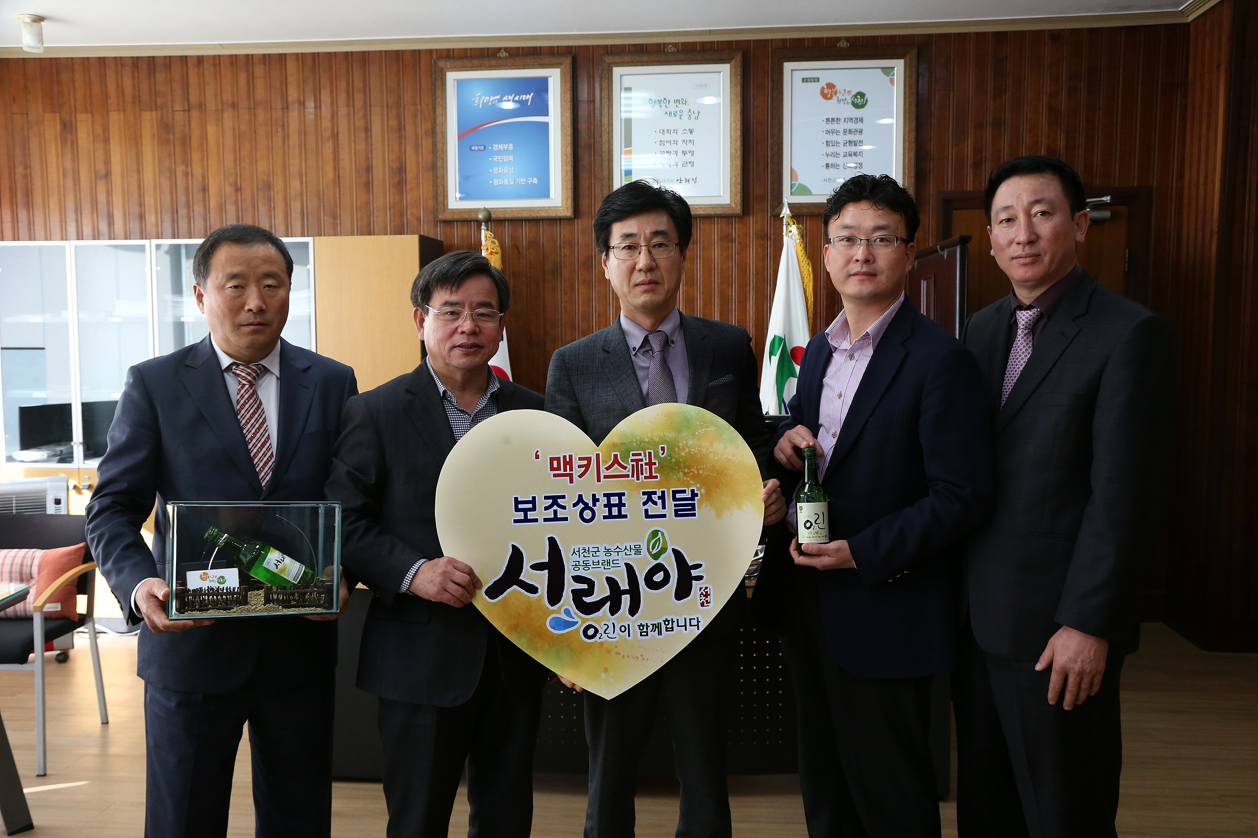 서천군, 소주병에 서래야 홍보 라벨 붙는다~