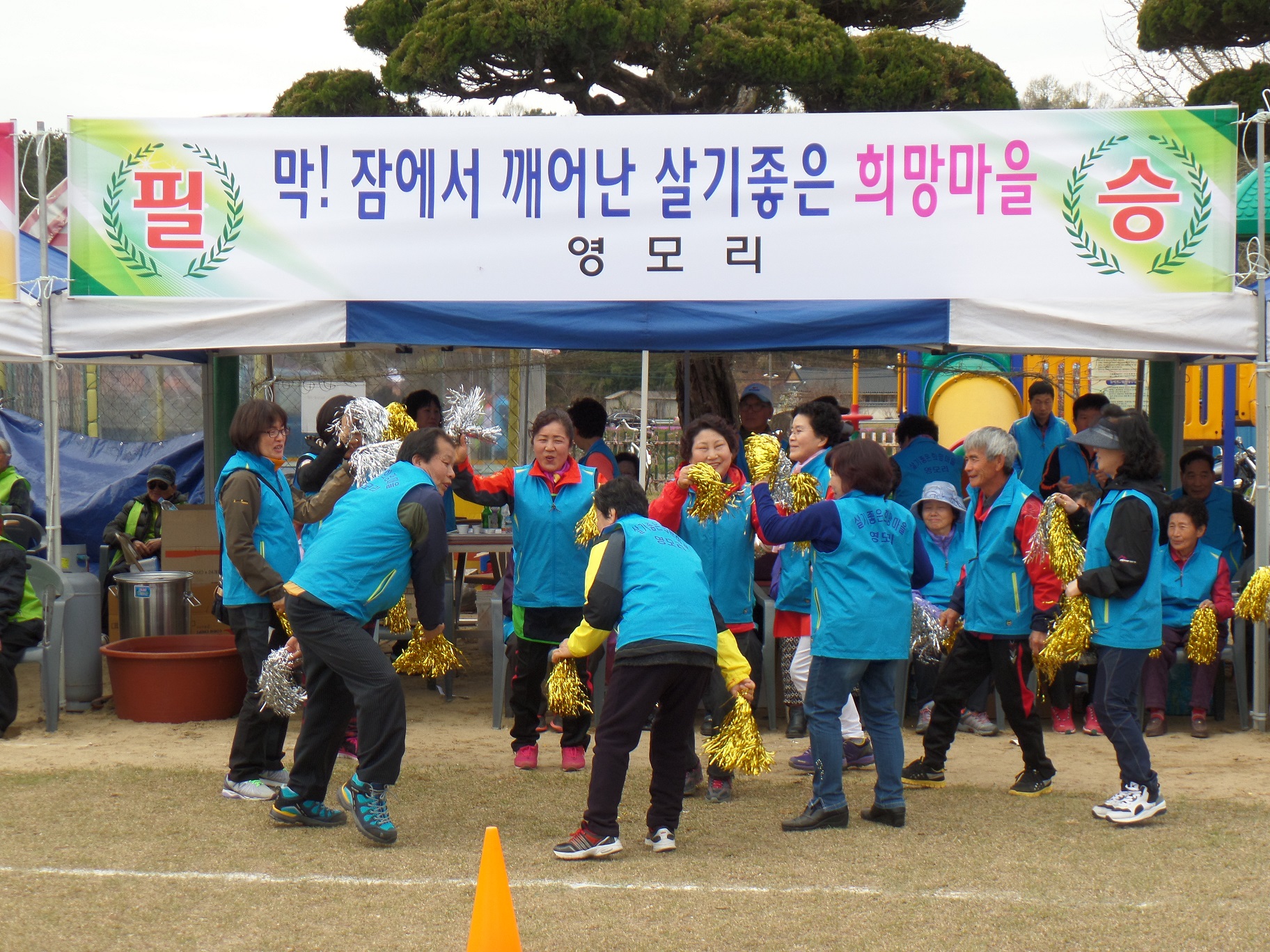 서천군, 기산면민 한마음 체육대회 및 화합 한마당 성료