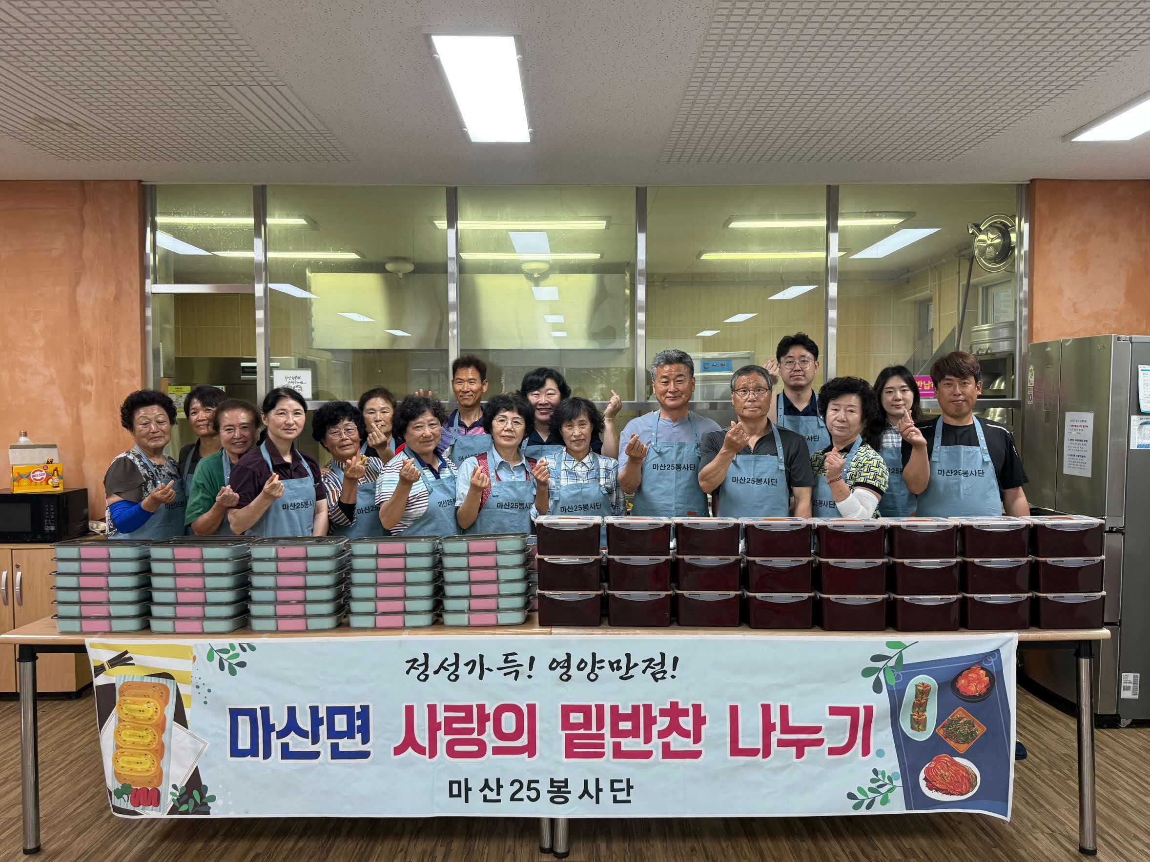 마산25봉사단, 사랑의 밑반찬 나눔으로 이웃사랑 실천