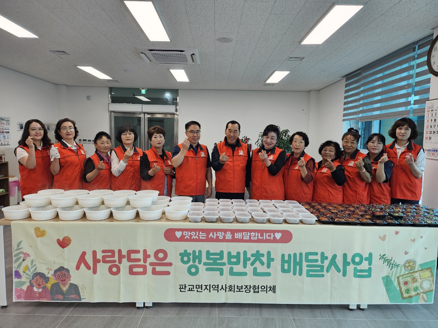 판교면지사협, 정 나누는 반찬 봉사 실시