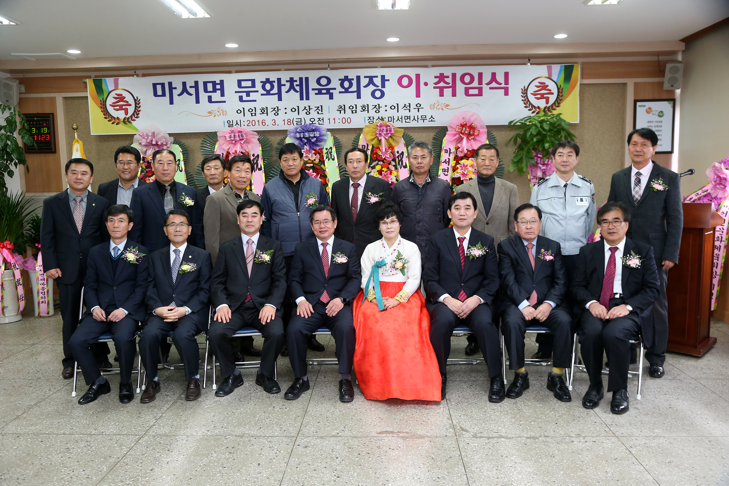 서천군 마서면 문화체육회장 이？취임식 가져