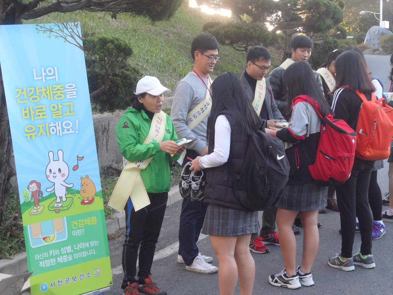 서천군보건소, 비만예방 캠페인 벌여