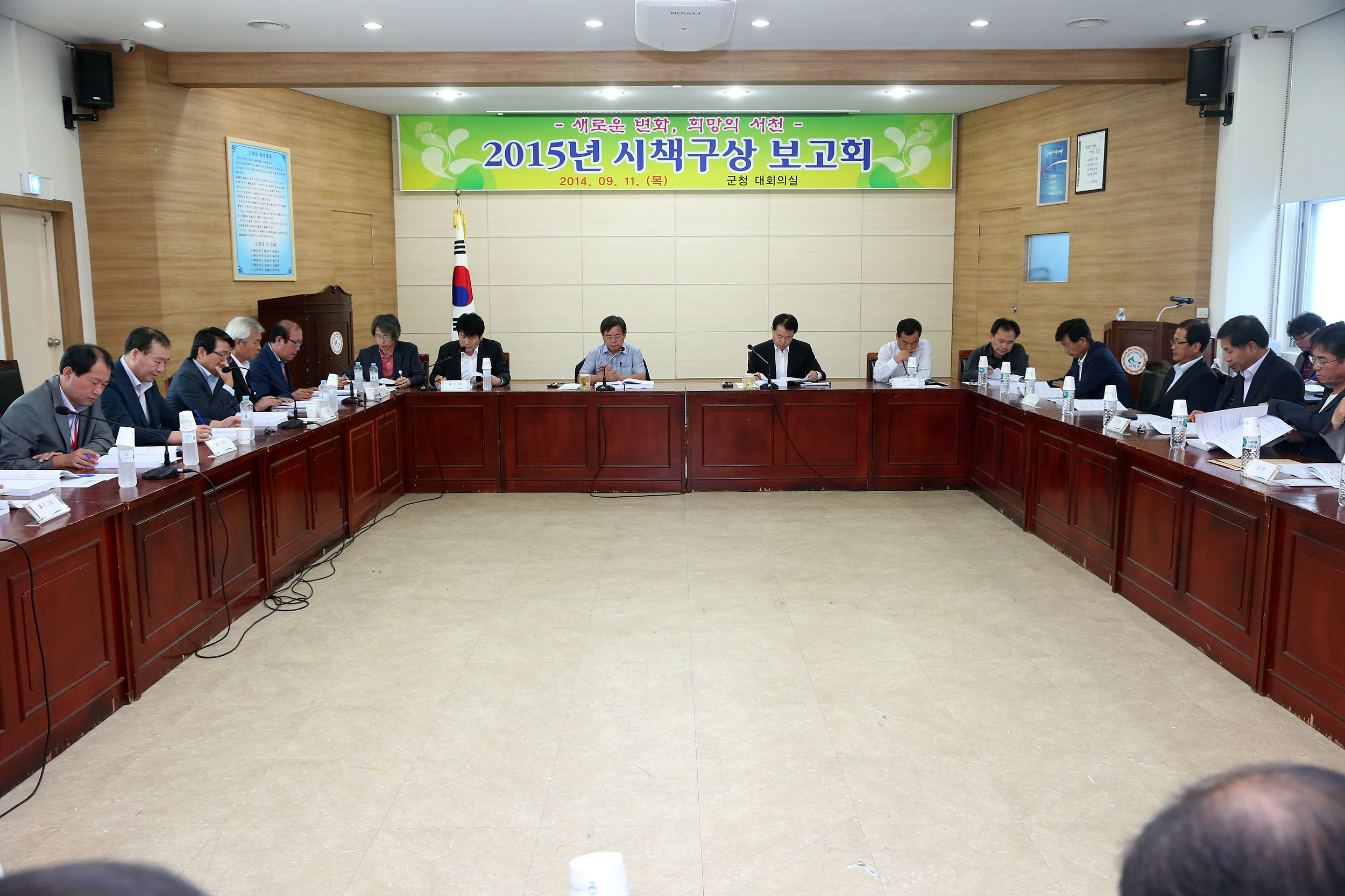 서천군 새로운 발전기반 마련을 위한  2015년 시책구상 보고회 개최