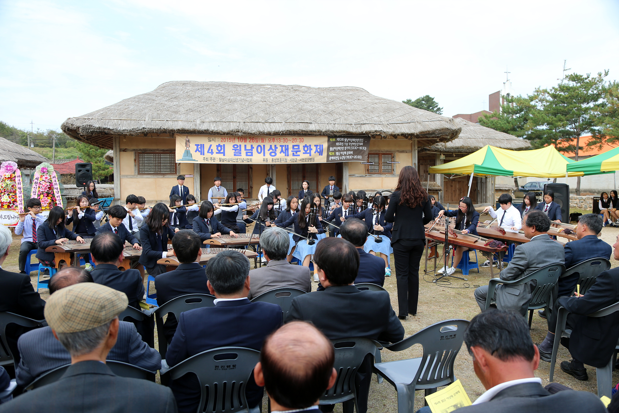 서천군, 제4회 월남 이상재 문화제 개최