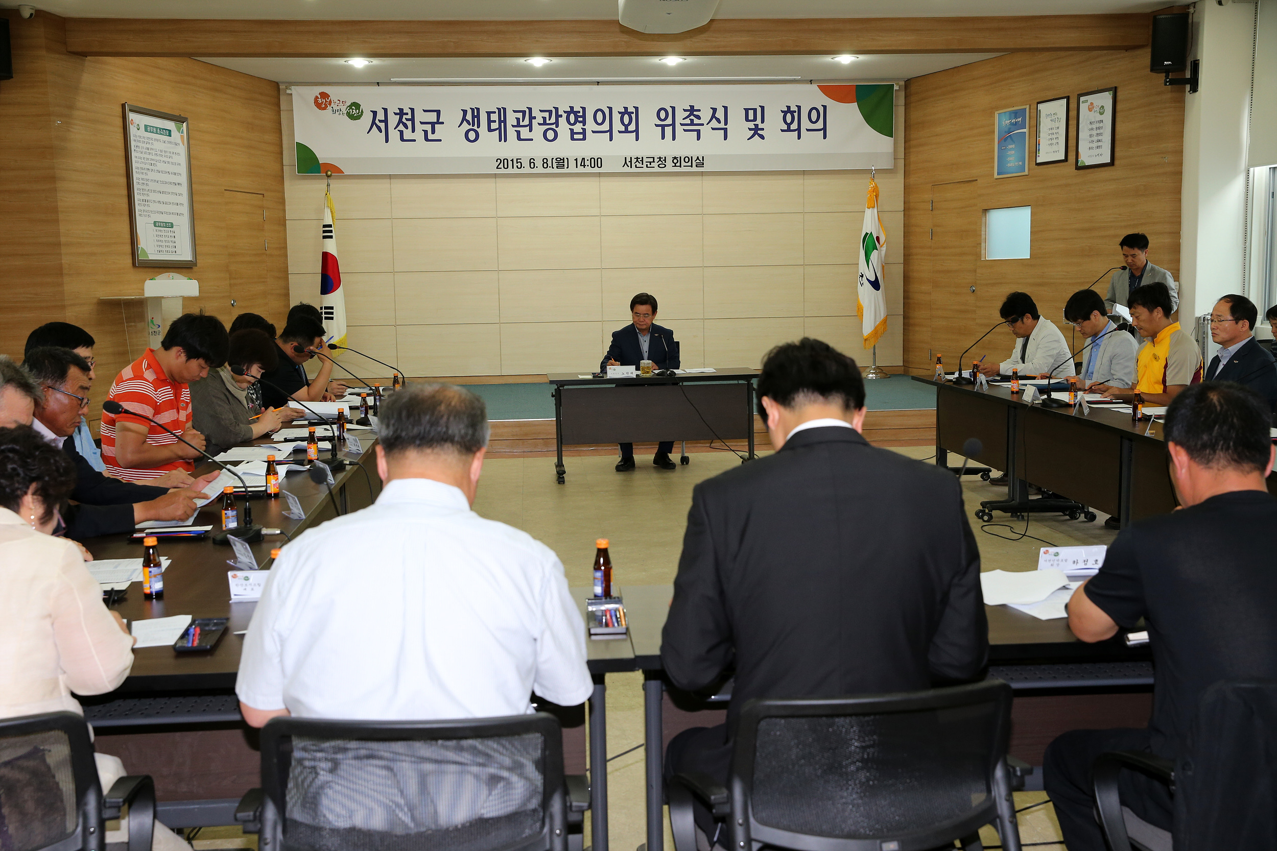 서천군, “생태관광협의회”위촉식 개최