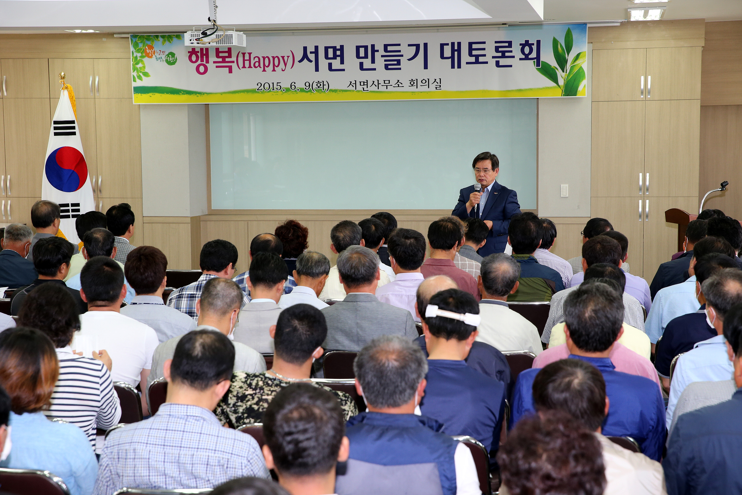 서천군 서면, 행복(Happy) 서면 만들기 대토론회 개최