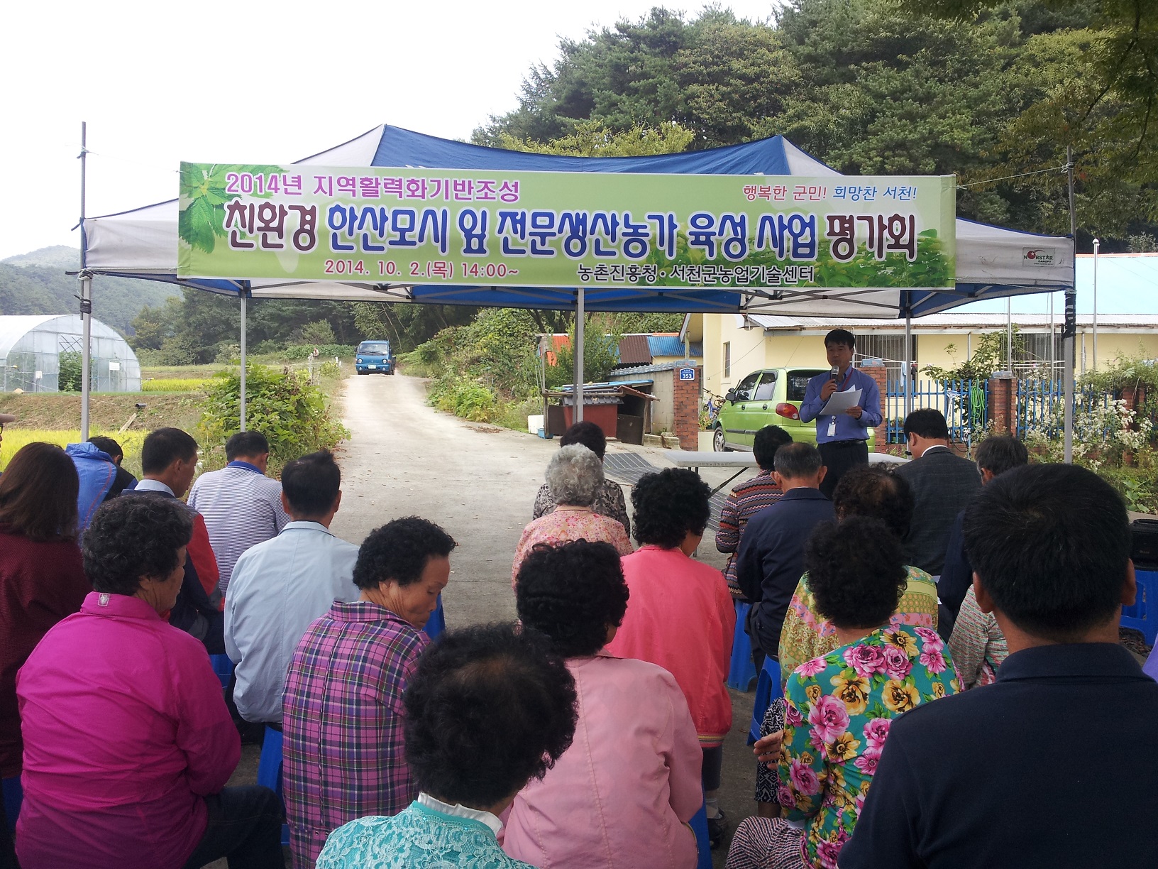 서천군 농업기술센터, 모시 잎 전문생산 농가 육성한다